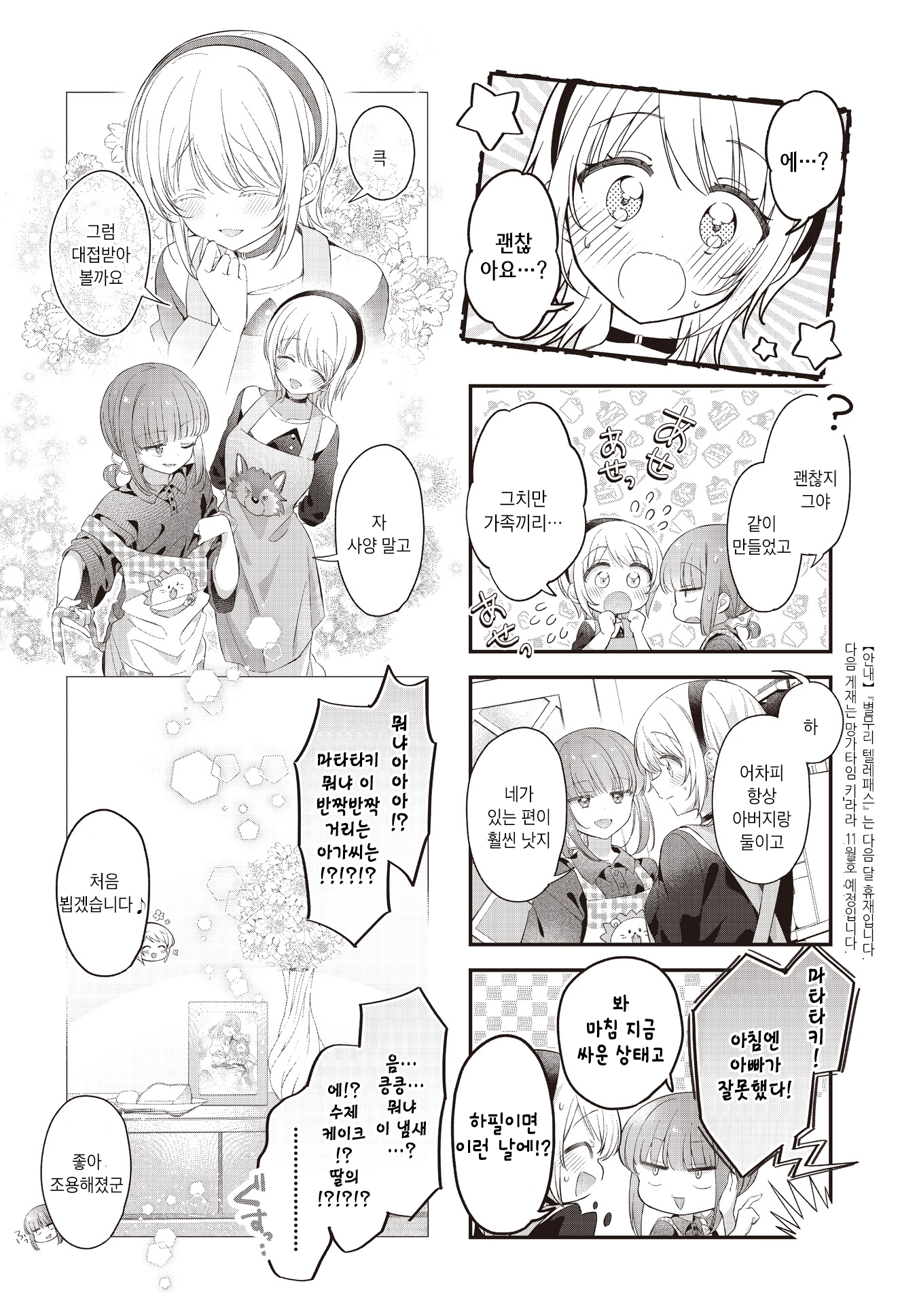 ページ 8