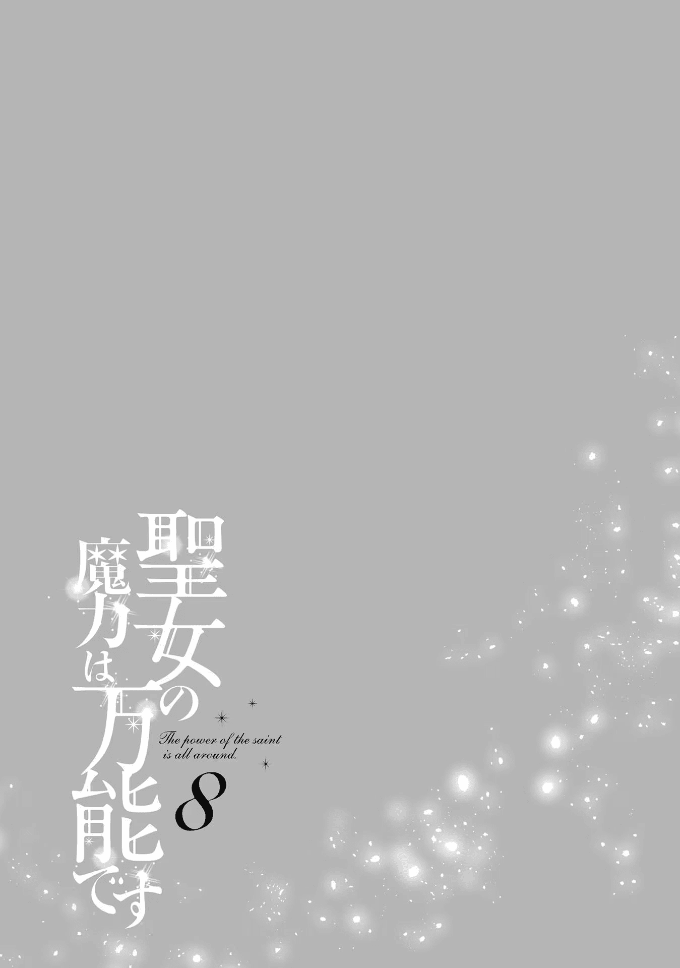 ページ 11