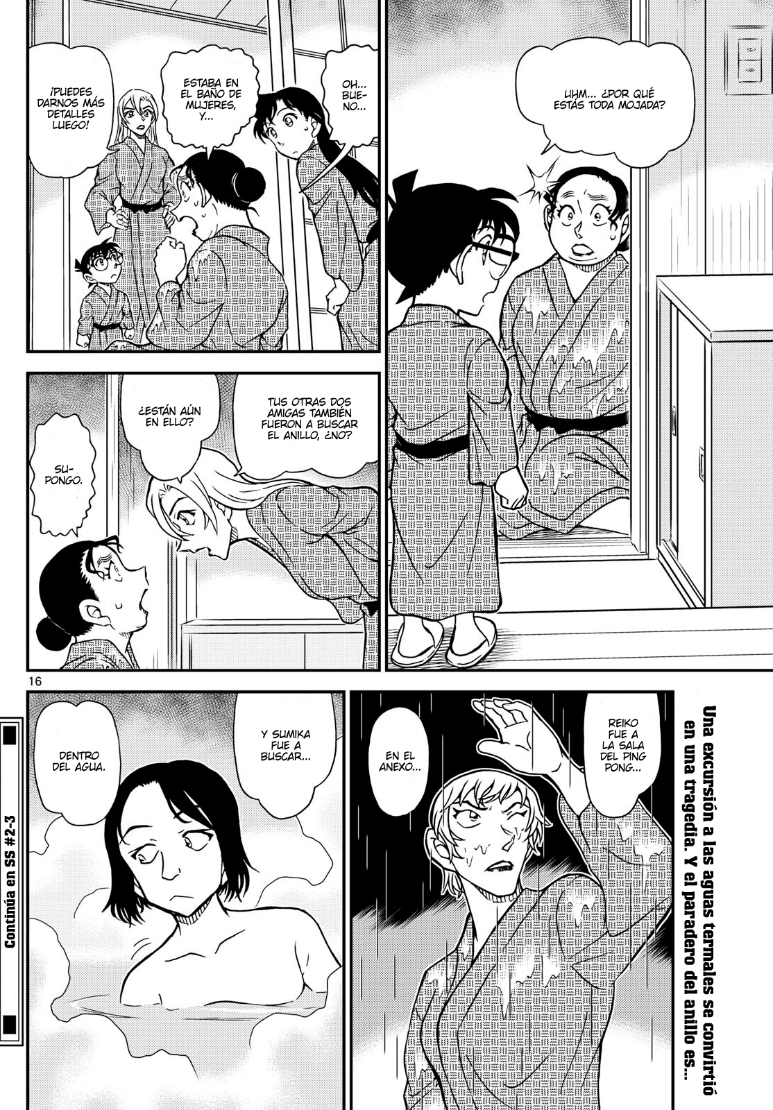 ページ 16