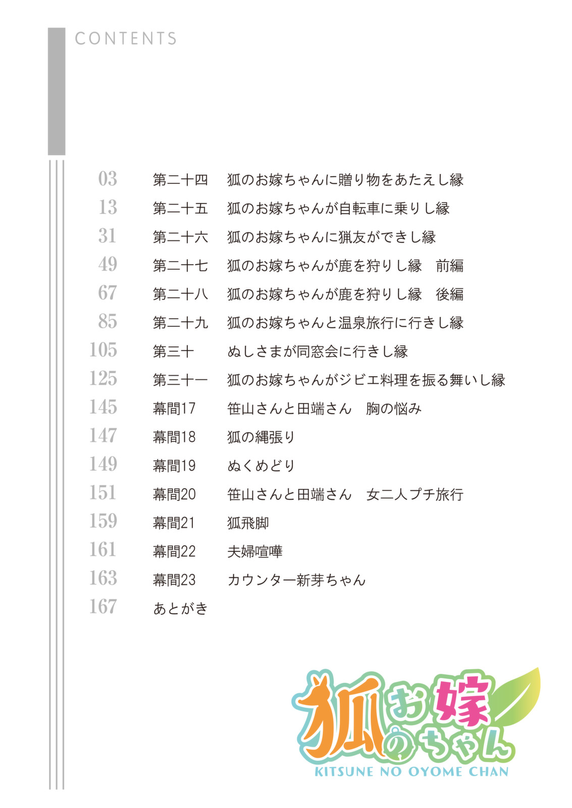 ページ 4