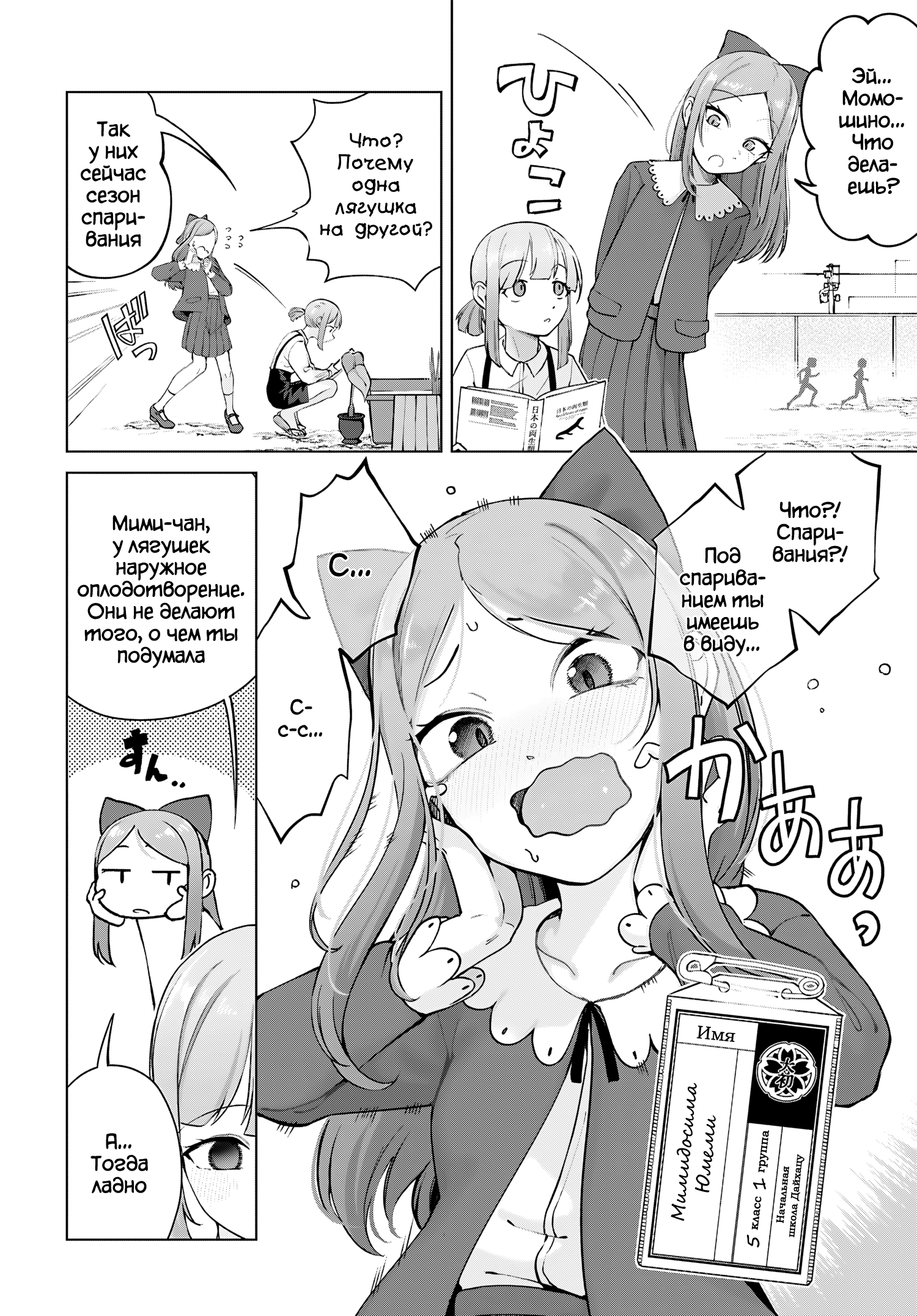 ページ 2