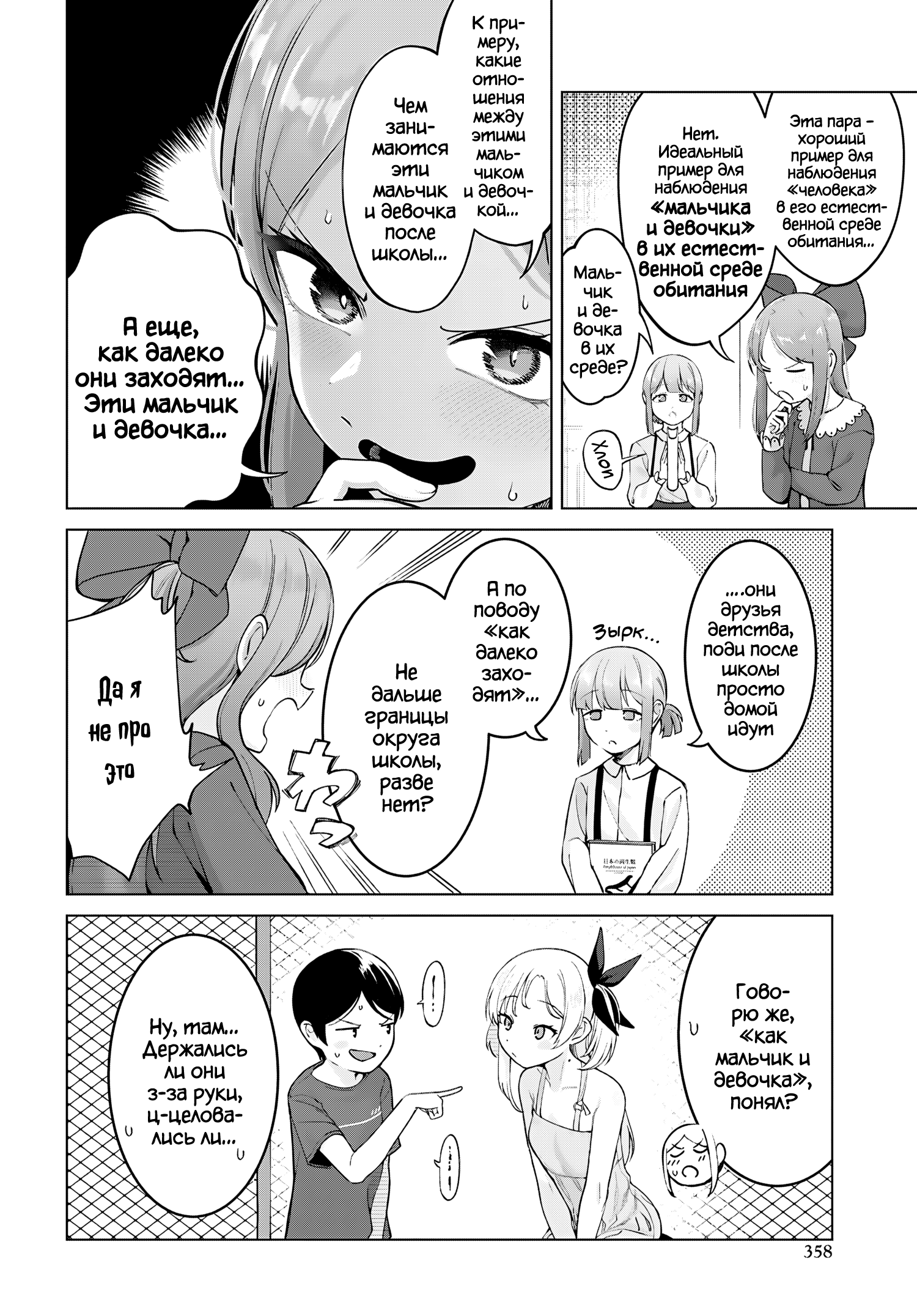 ページ 4