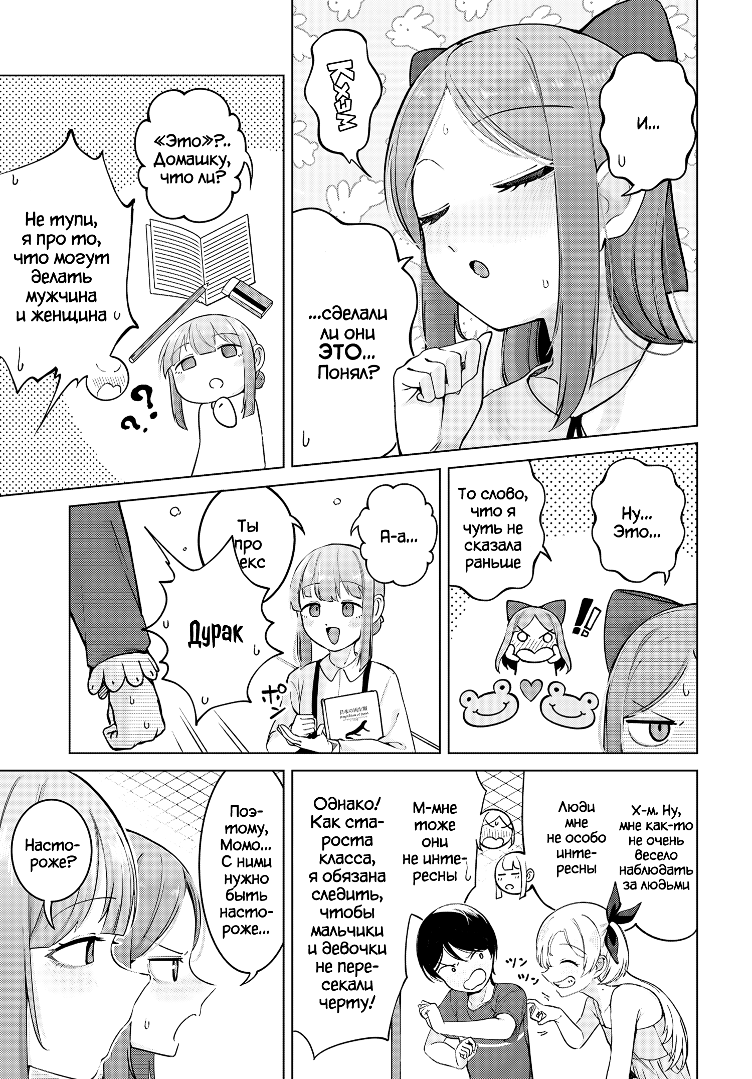 ページ 5