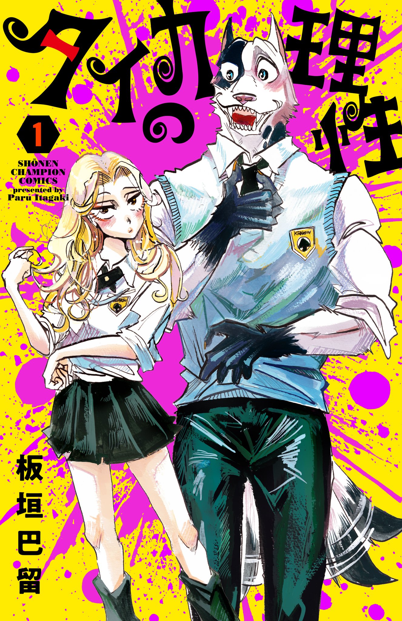 ページ 10