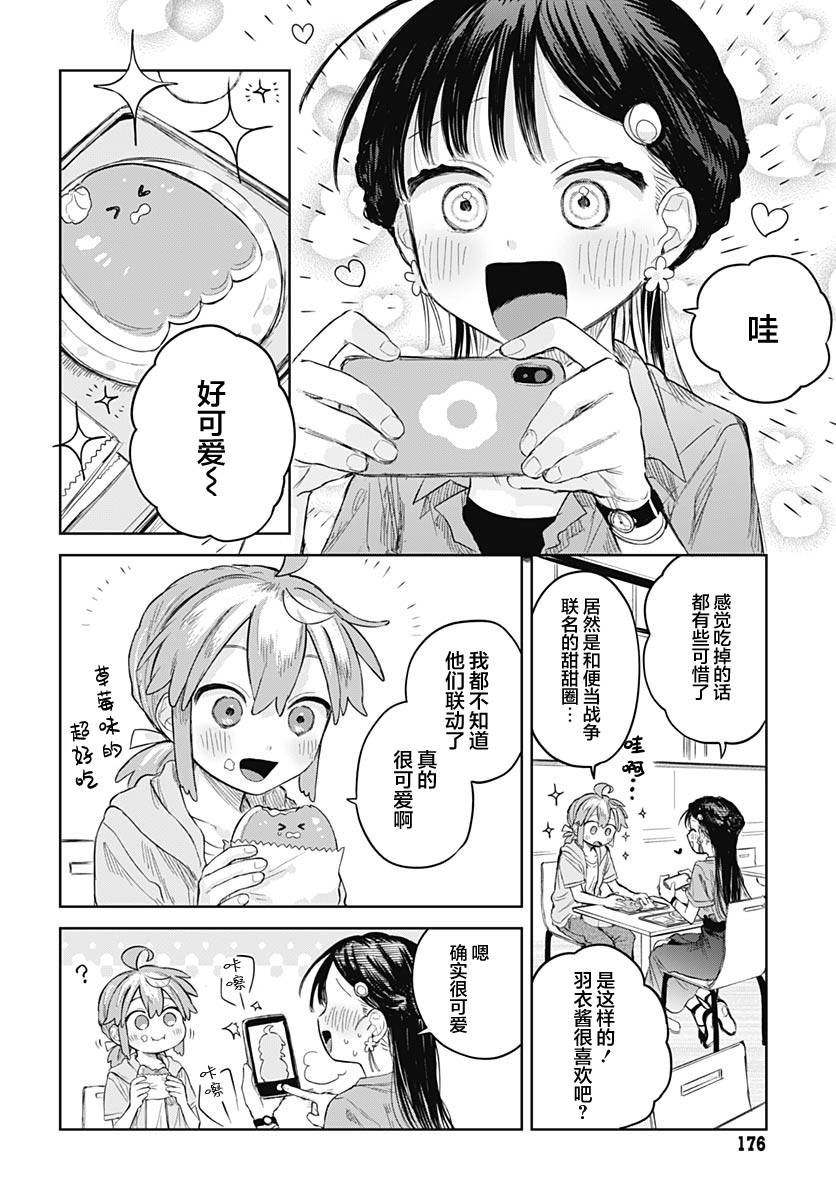 ページ 6