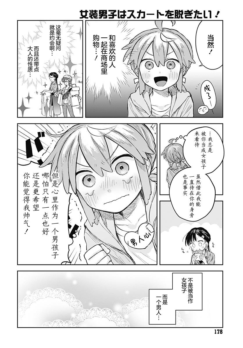 ページ 8