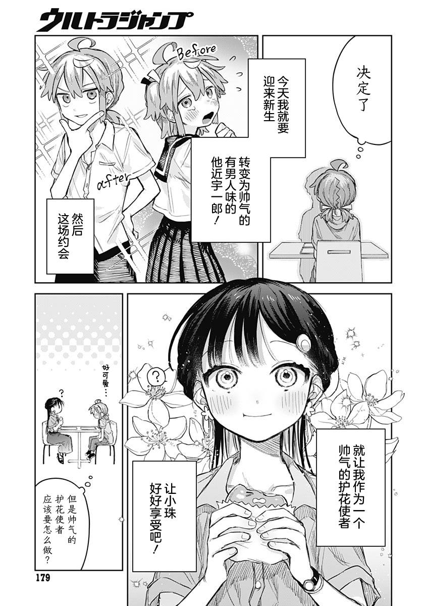 ページ 9