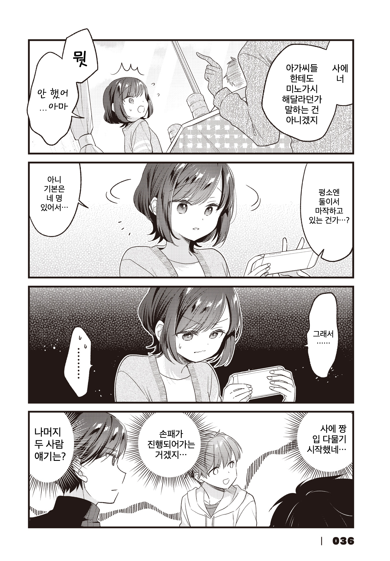 ページ 12