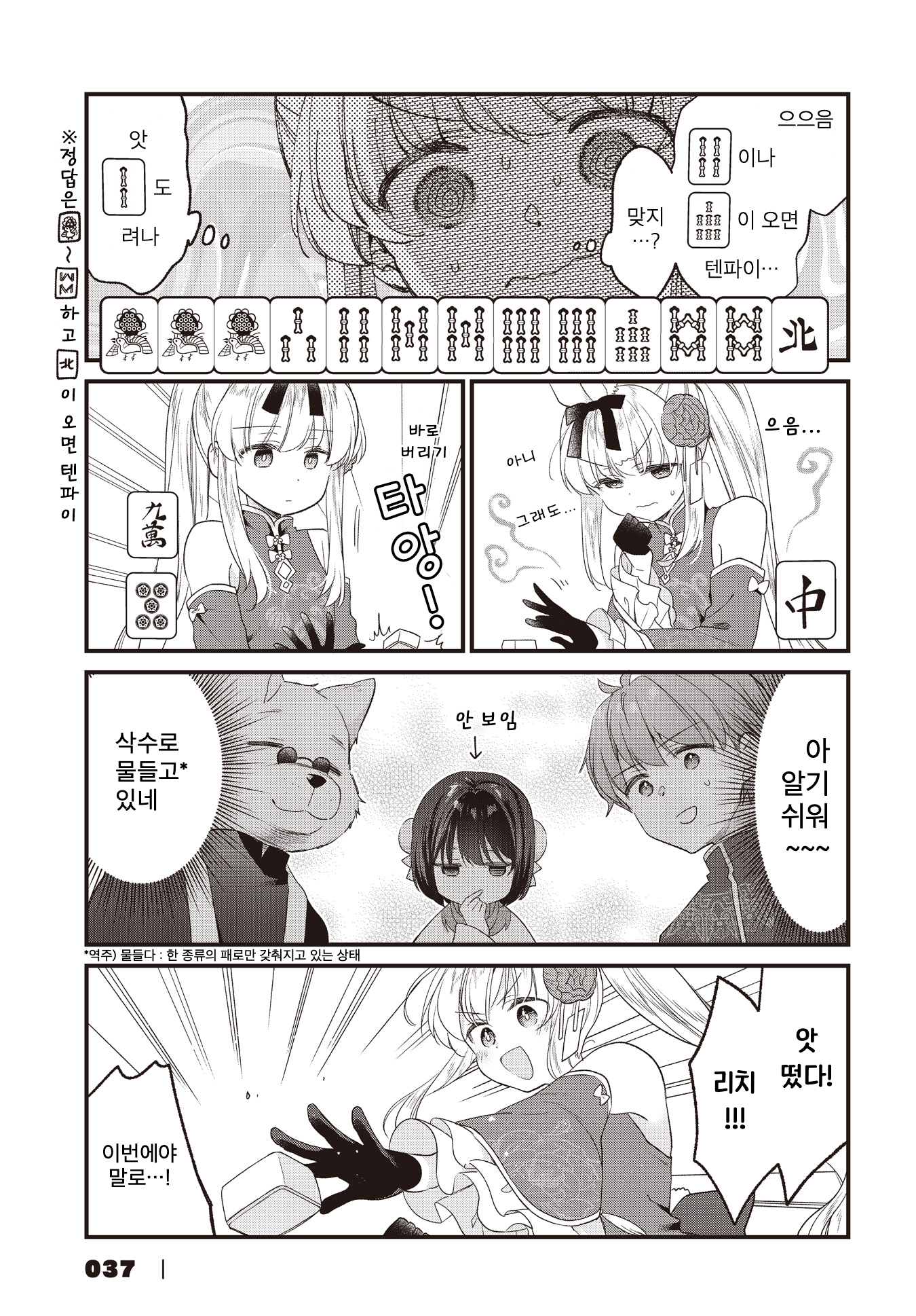 ページ 13