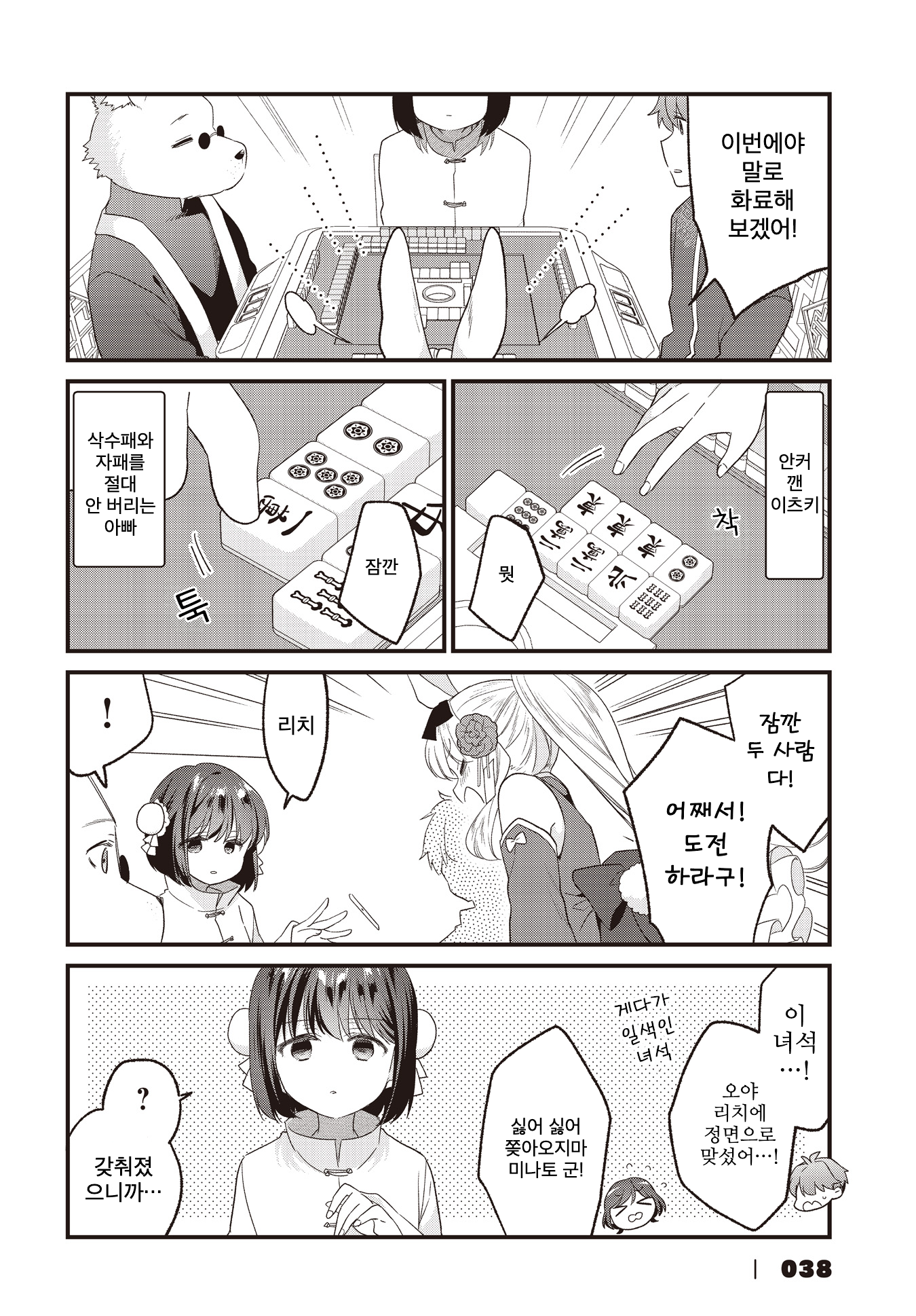 ページ 14