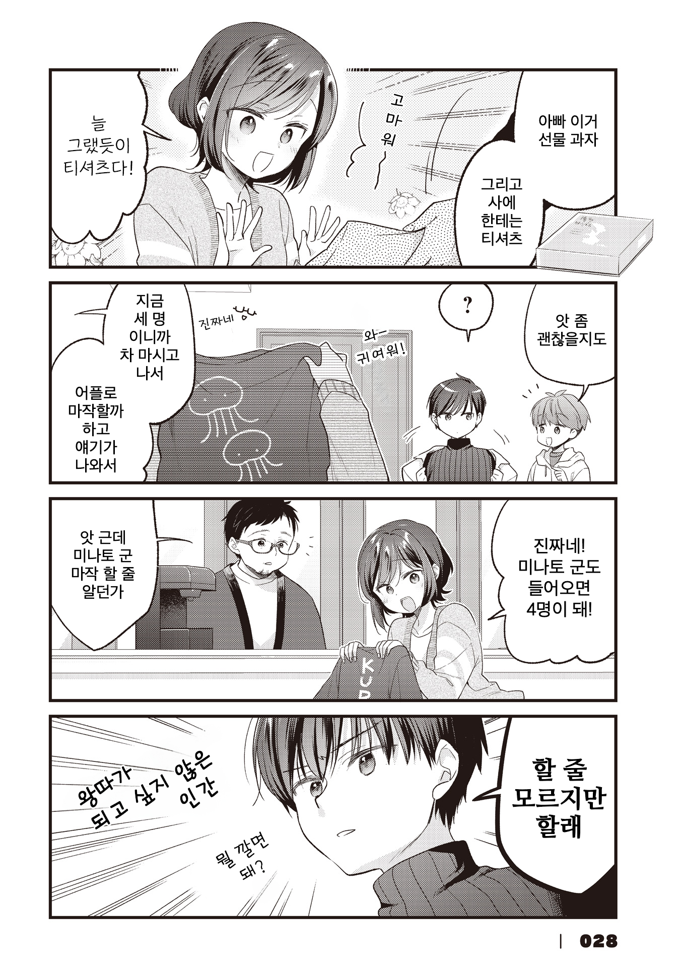 ページ 4