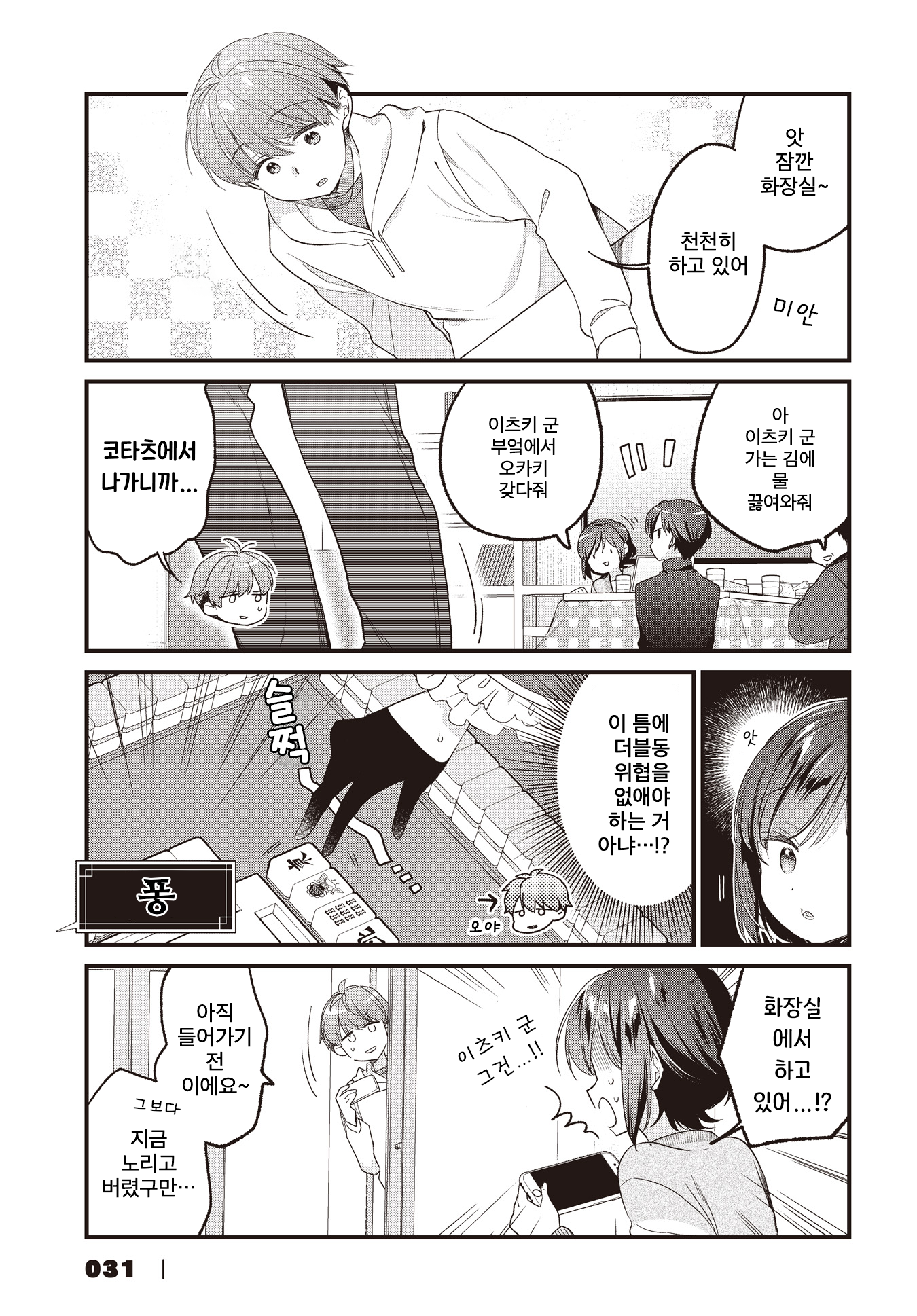 ページ 7