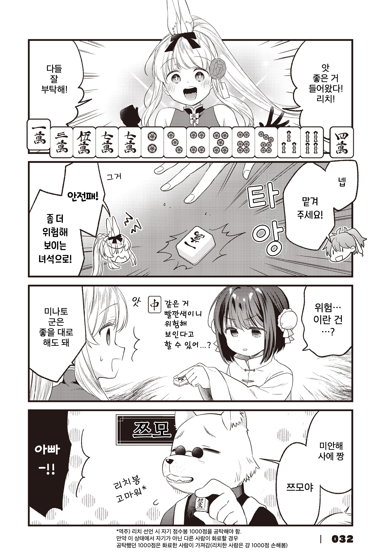 ページ 8