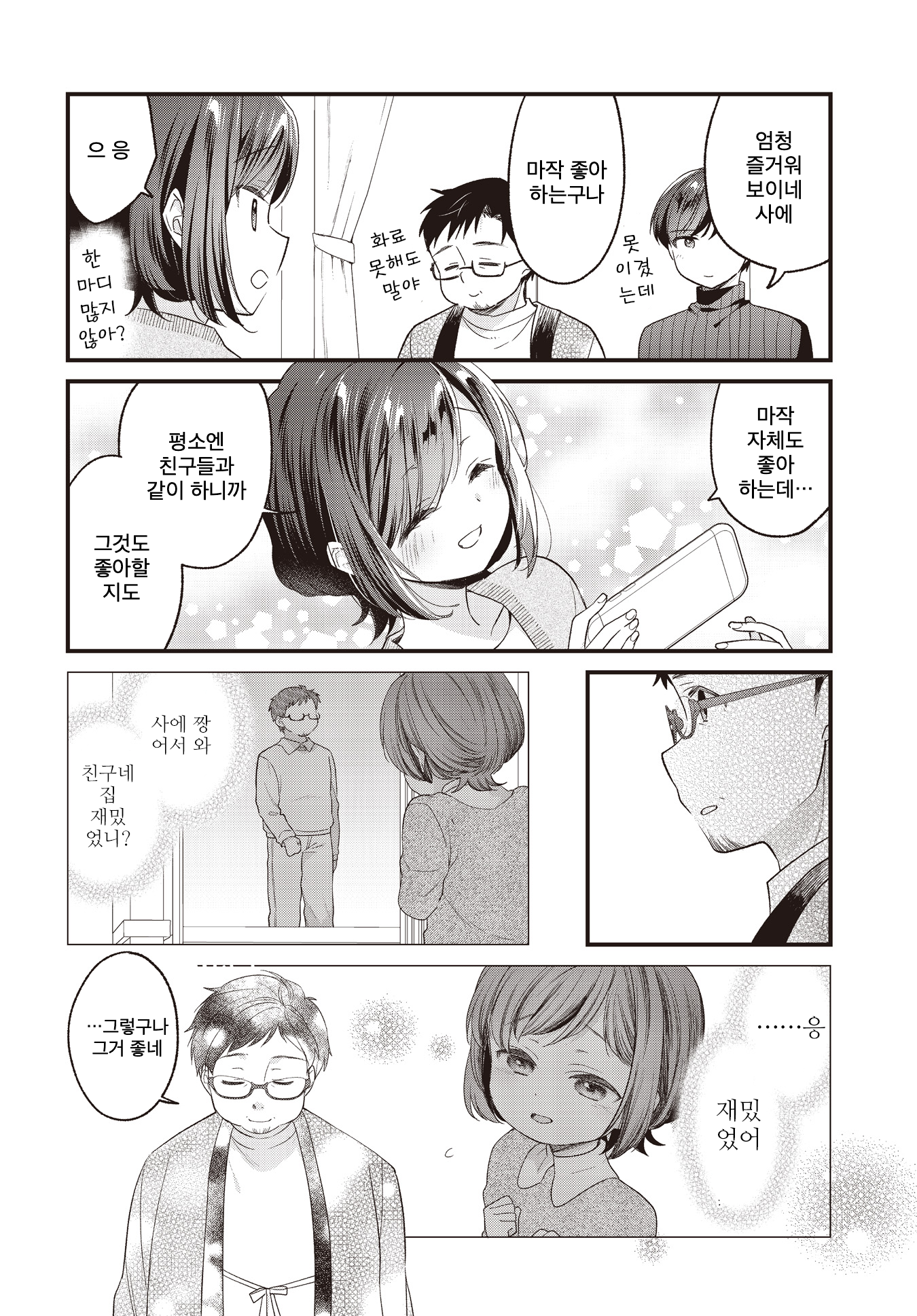 ページ 10