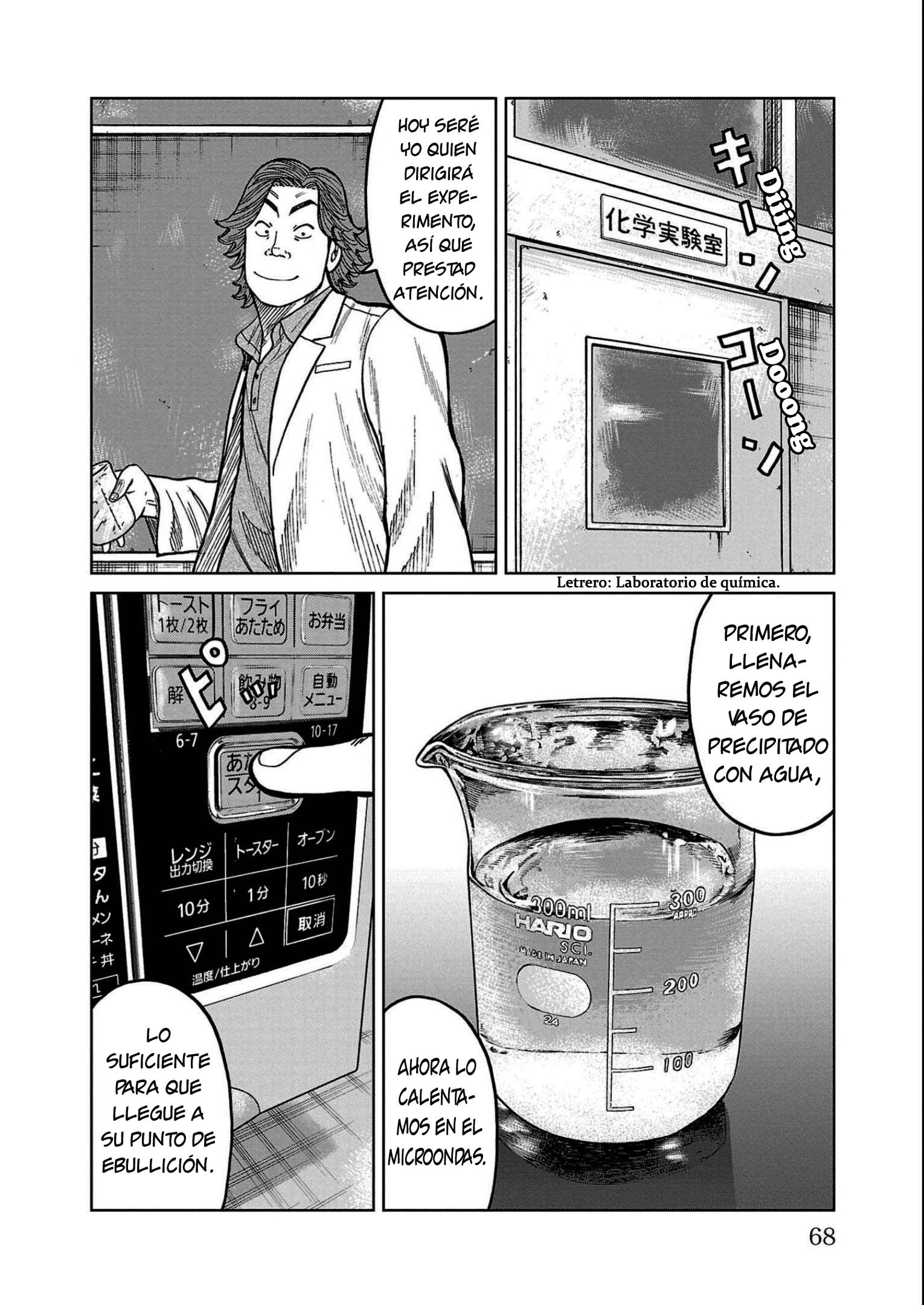 ページ 16