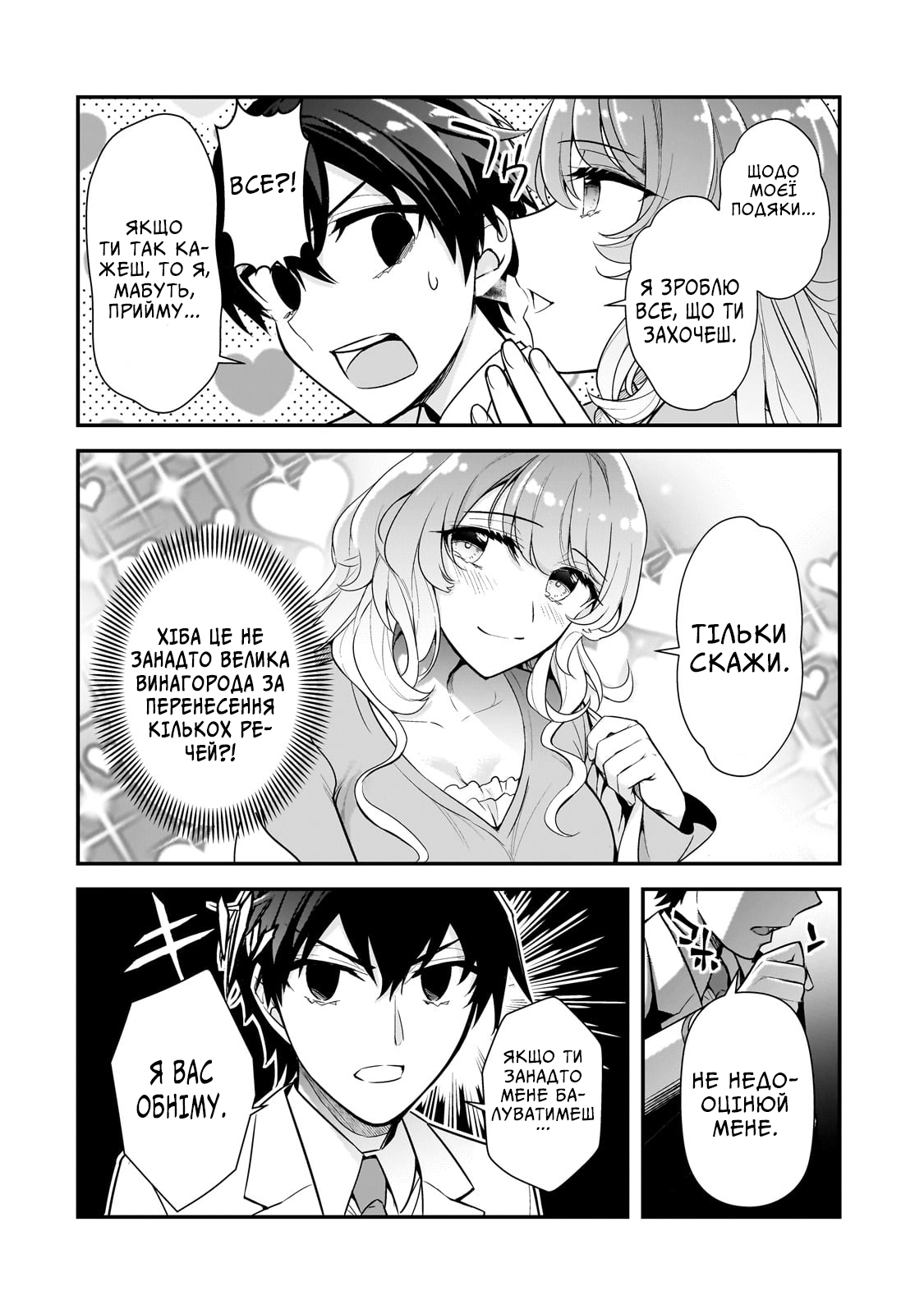 ページ 28