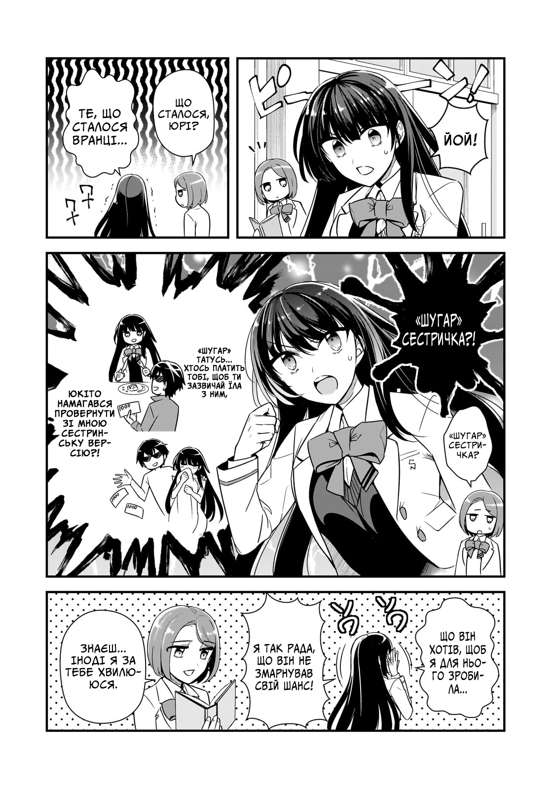 ページ 6