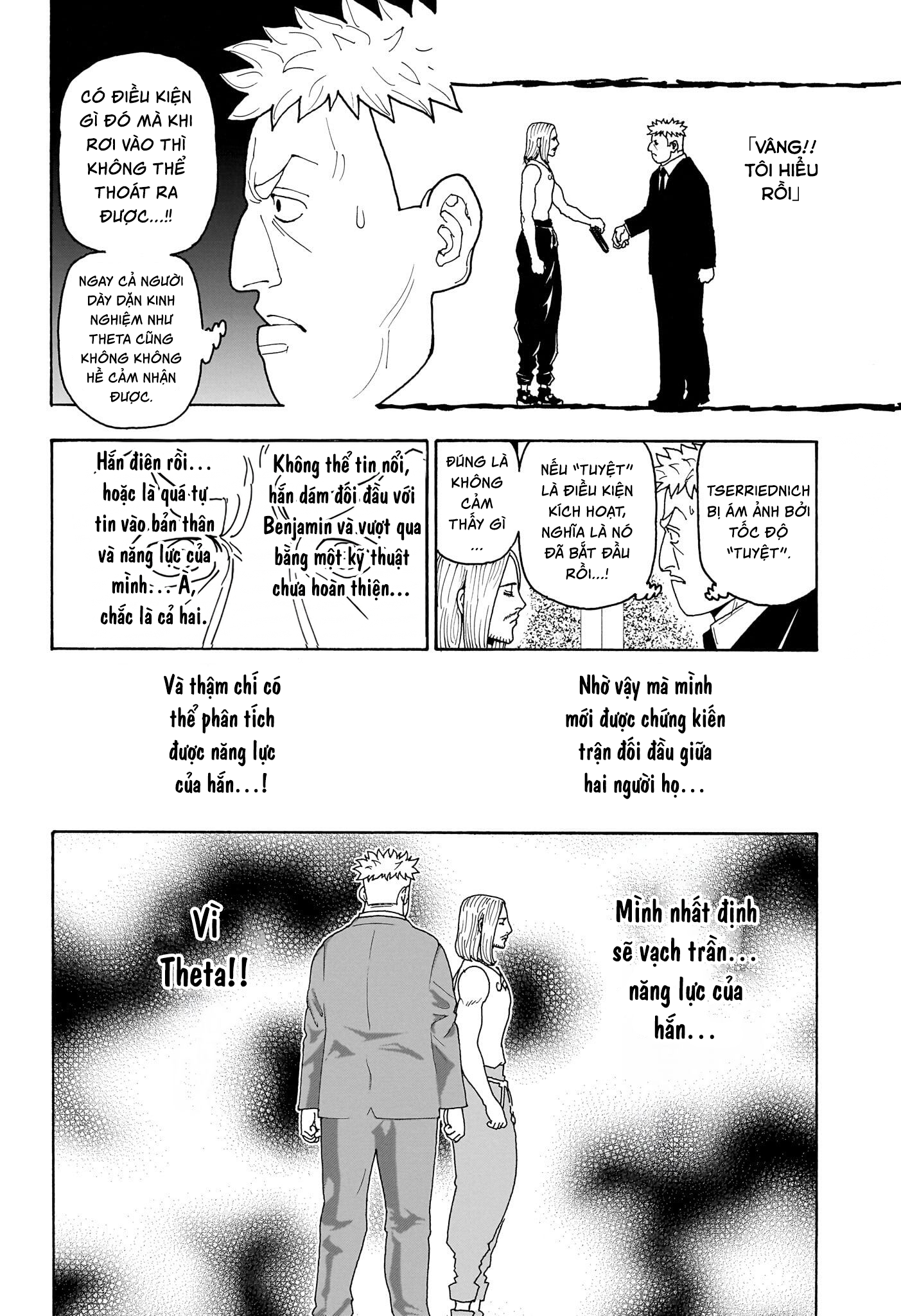 ページ 14