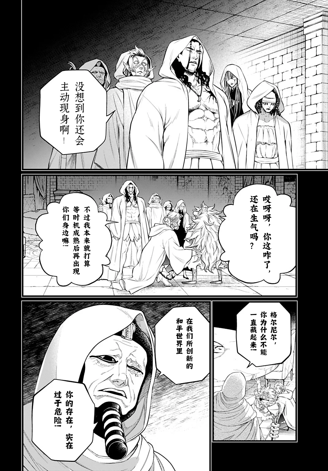 ページ 8