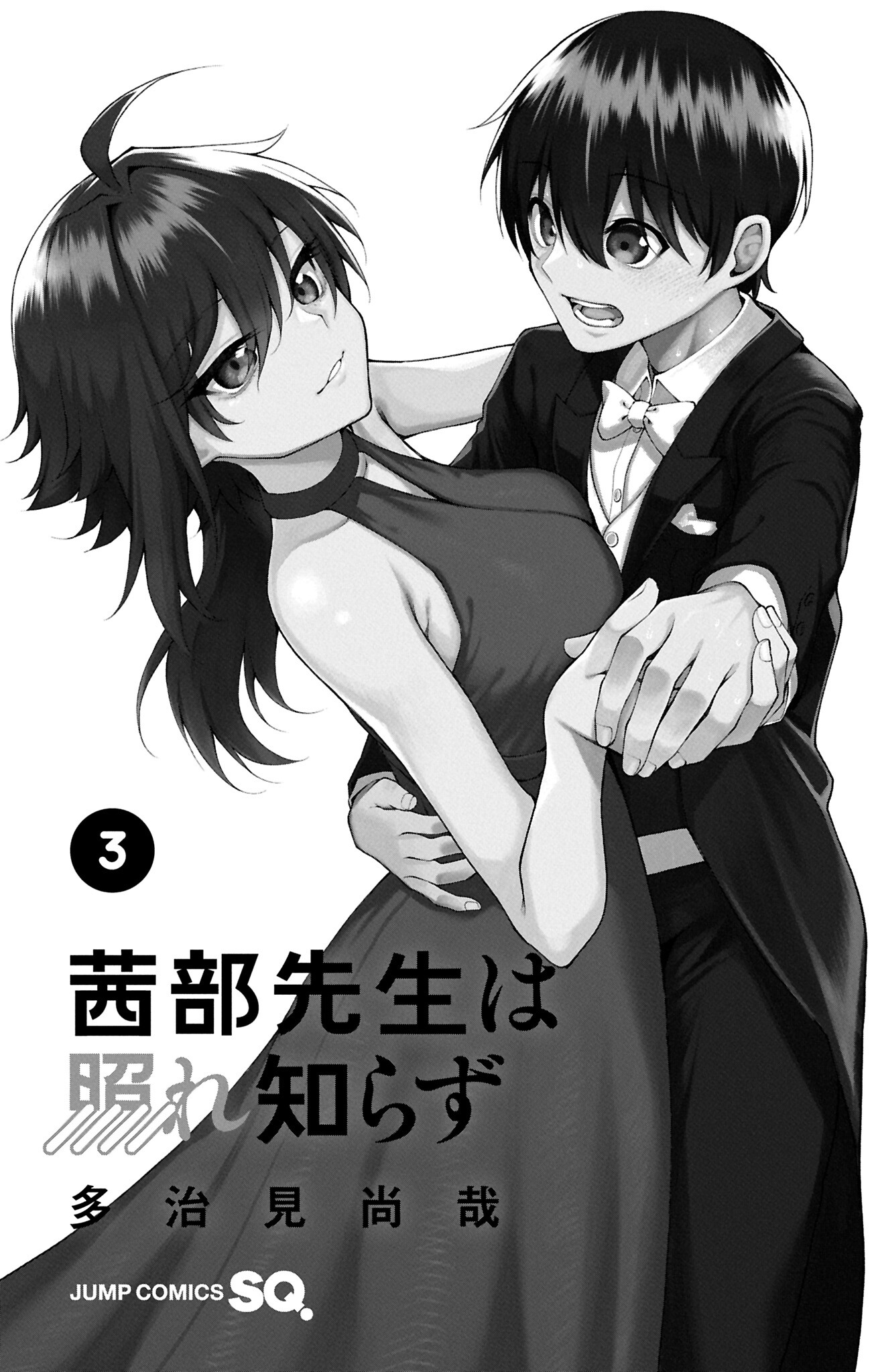 ページ 3