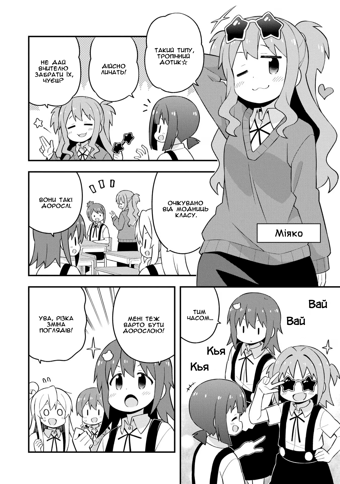 ページ 6