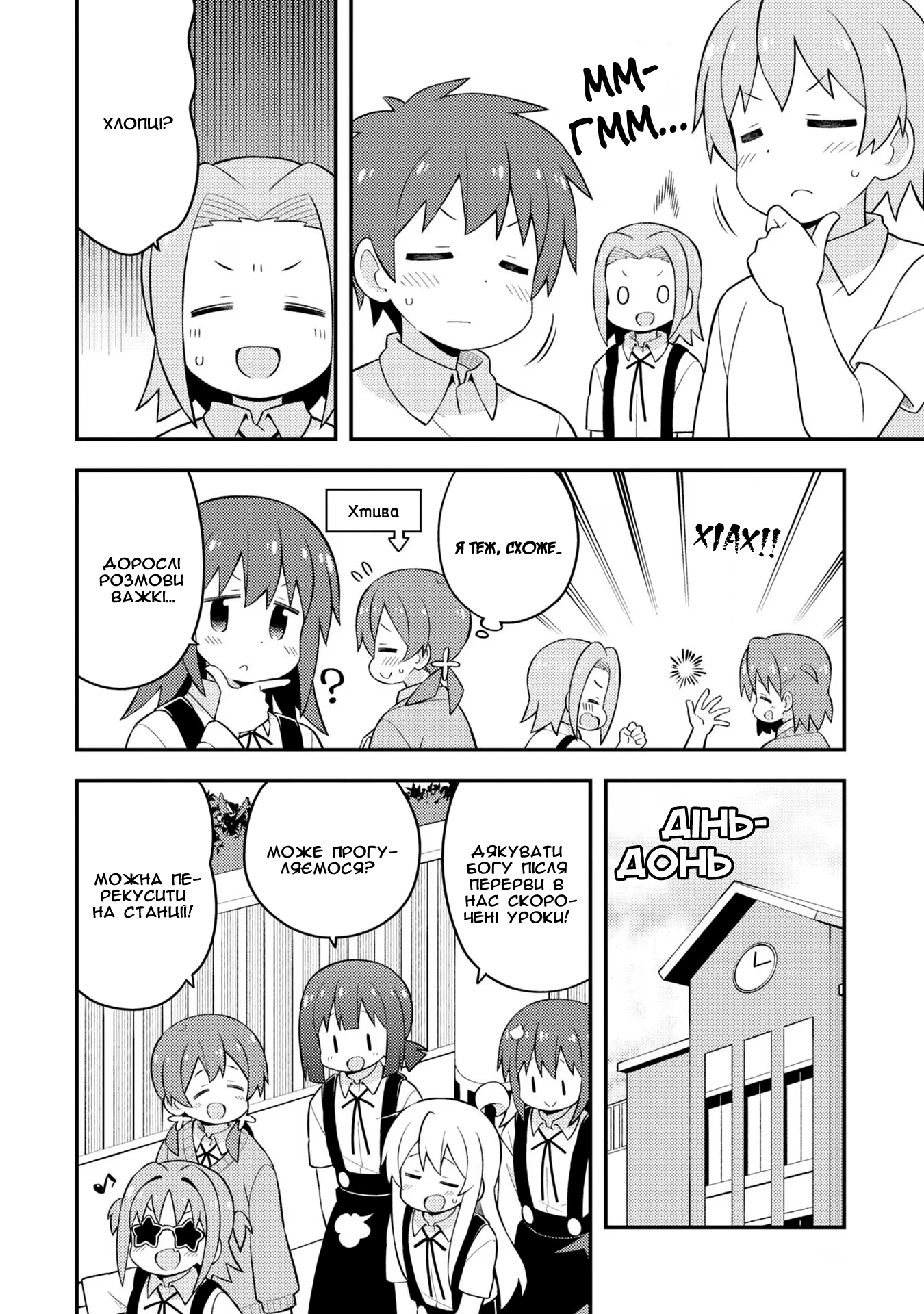 ページ 10