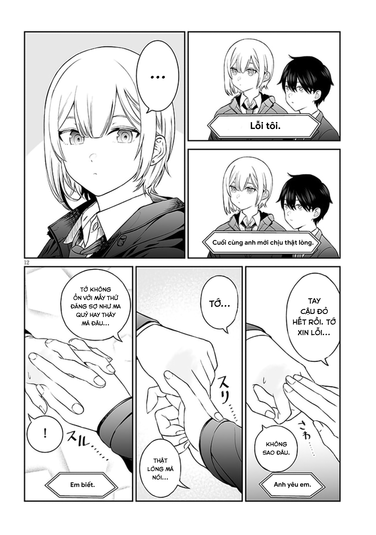 ページ 13