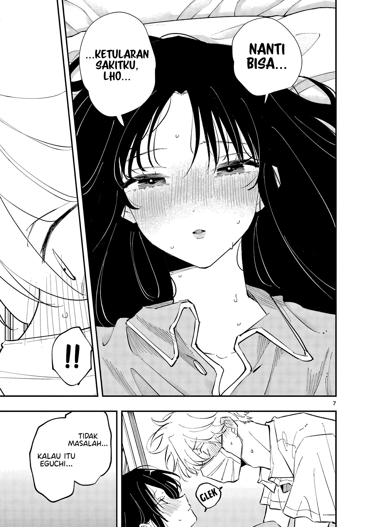 ページ 7
