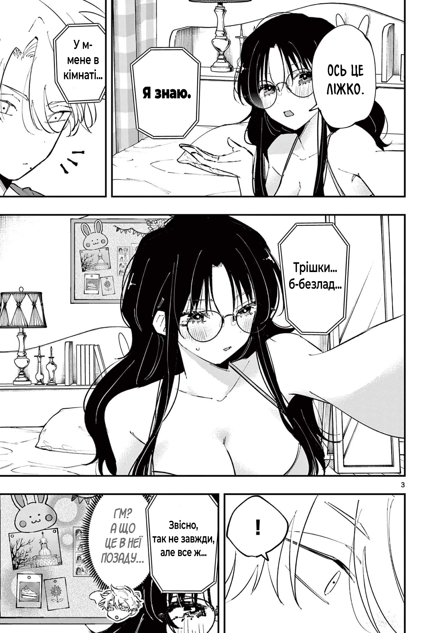 ページ 3