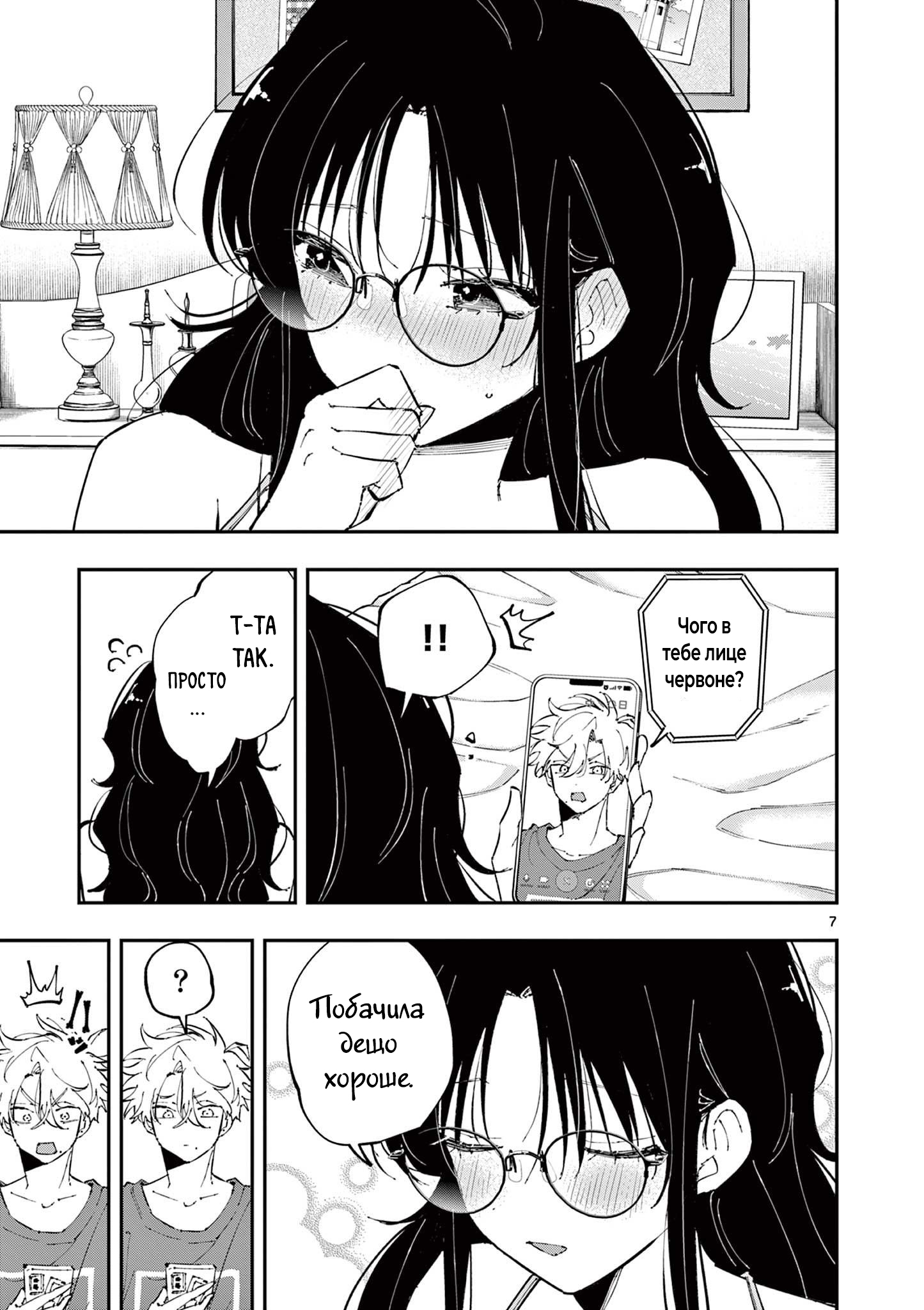 ページ 7