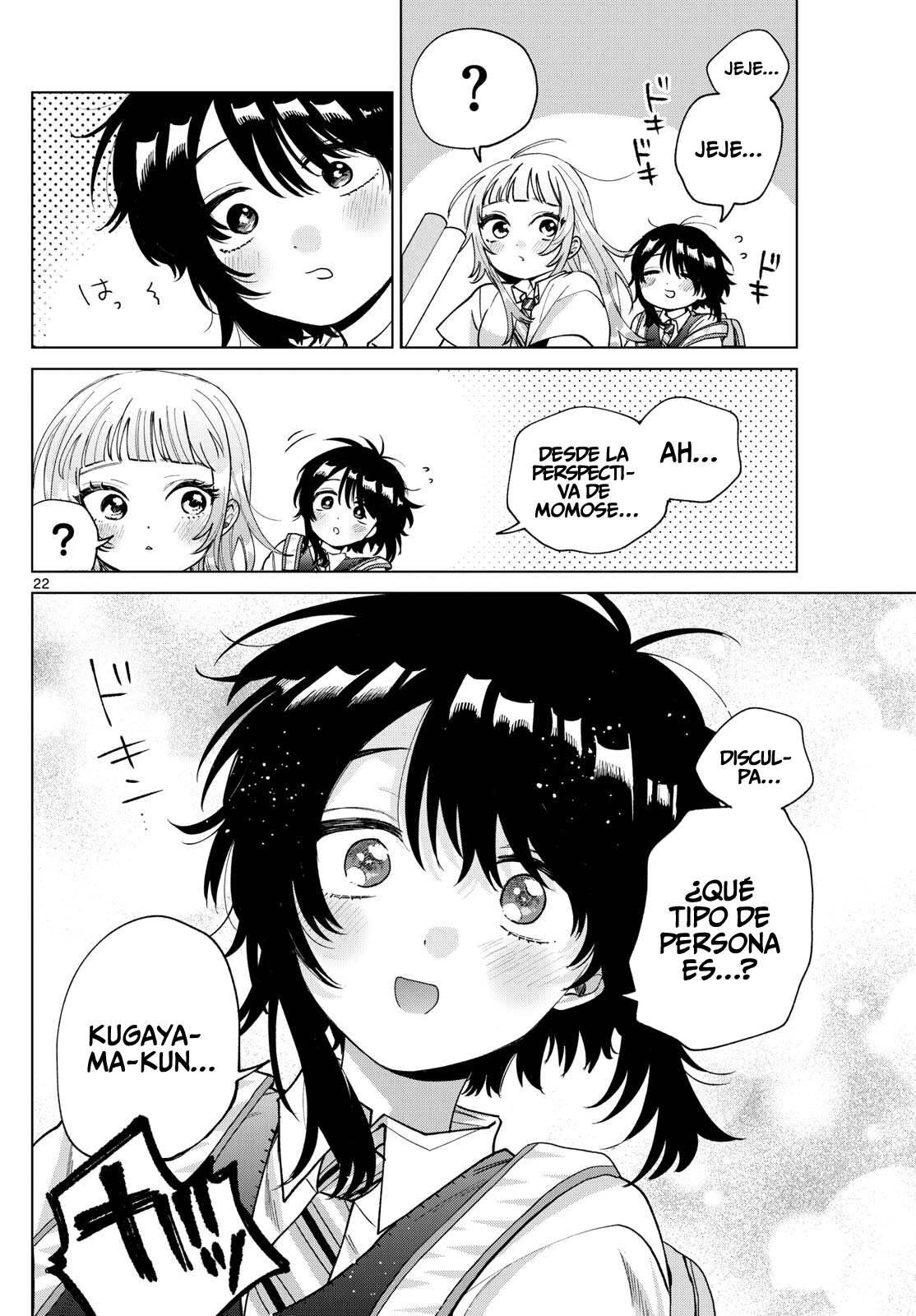 ページ 23