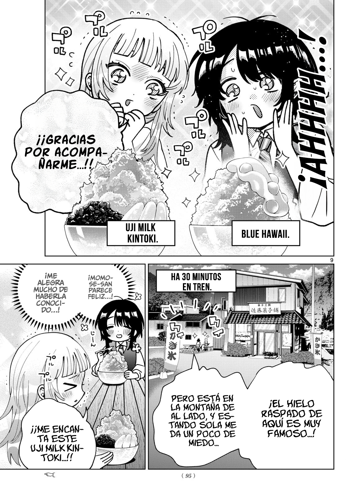 ページ 10