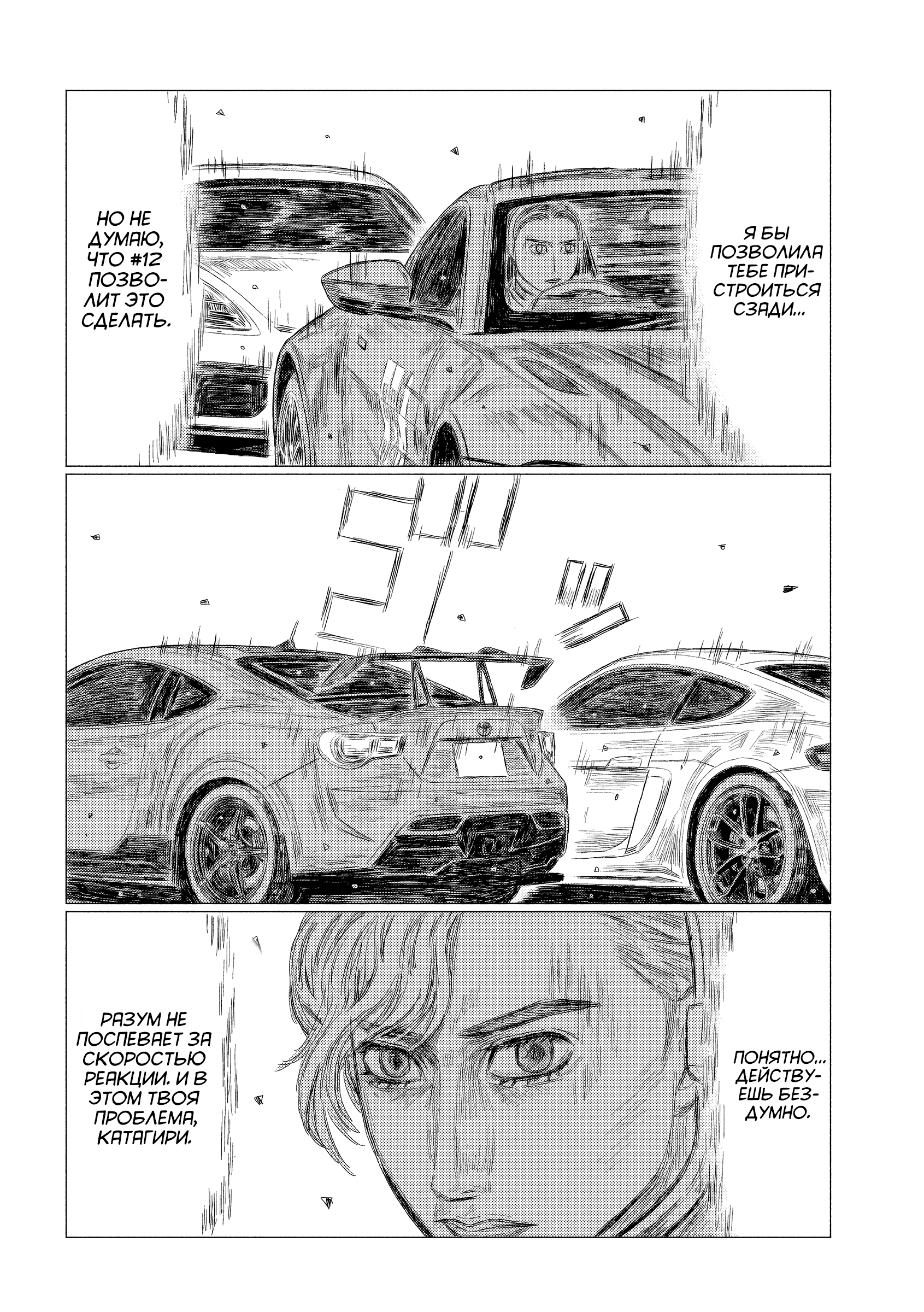 ページ 6