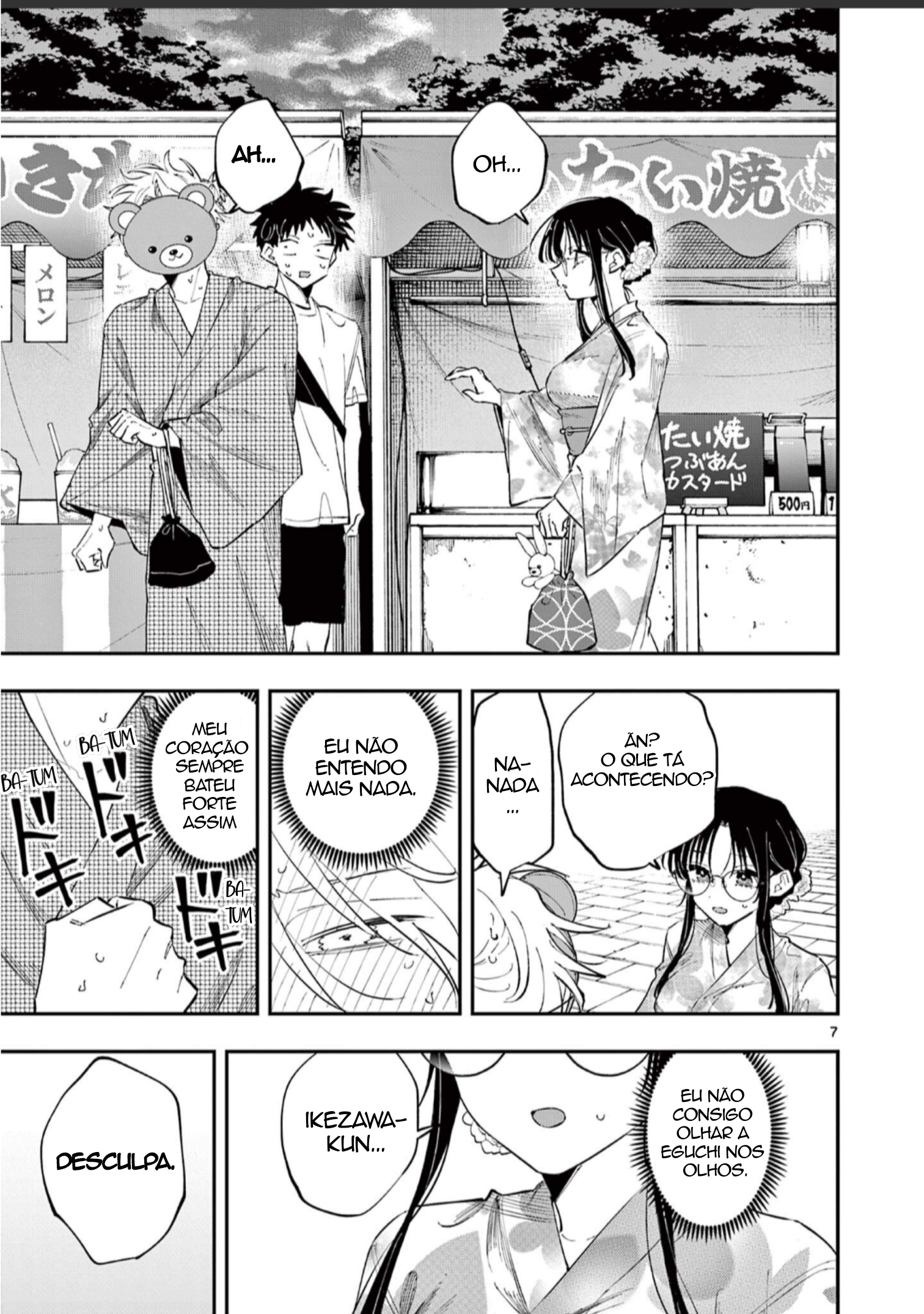 ページ 7