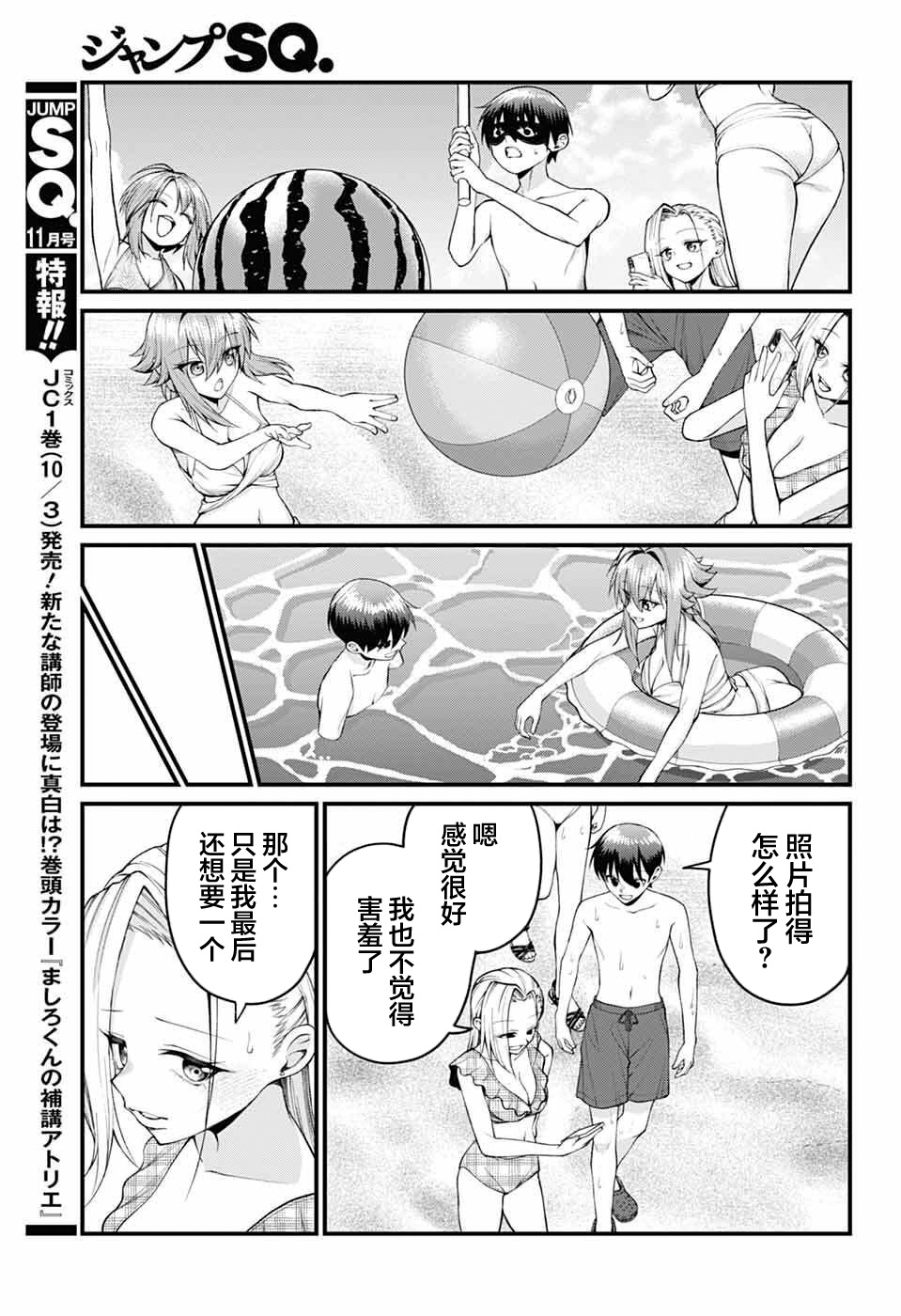 ページ 11