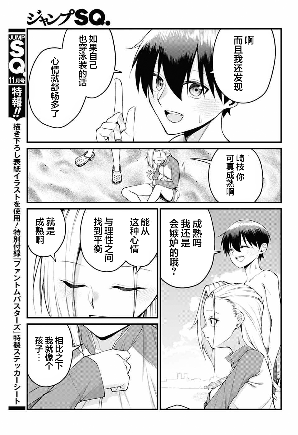 ページ 9