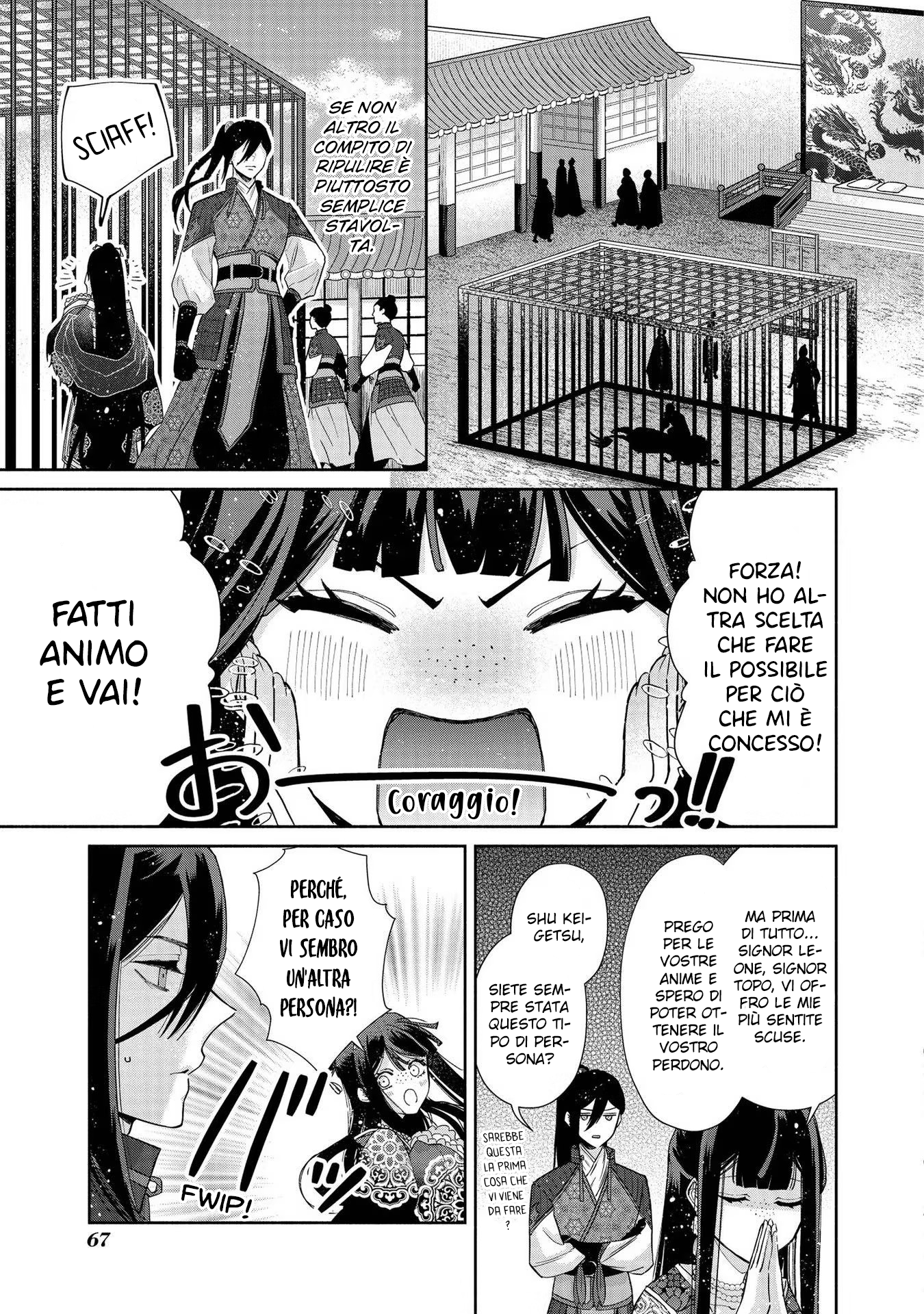 ページ 25