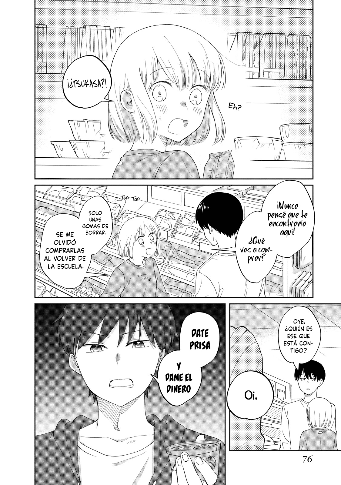 ページ 3