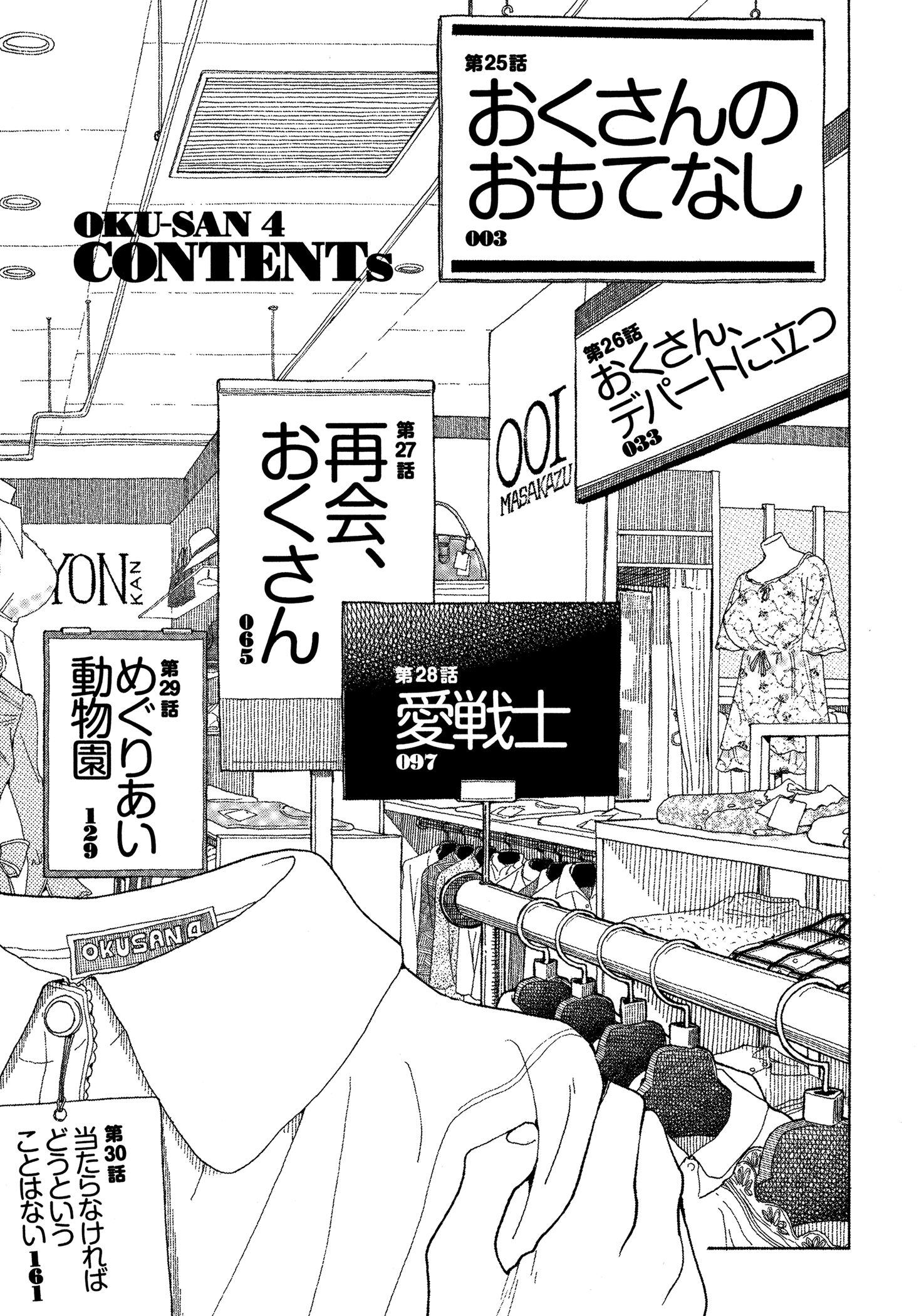 ページ 4