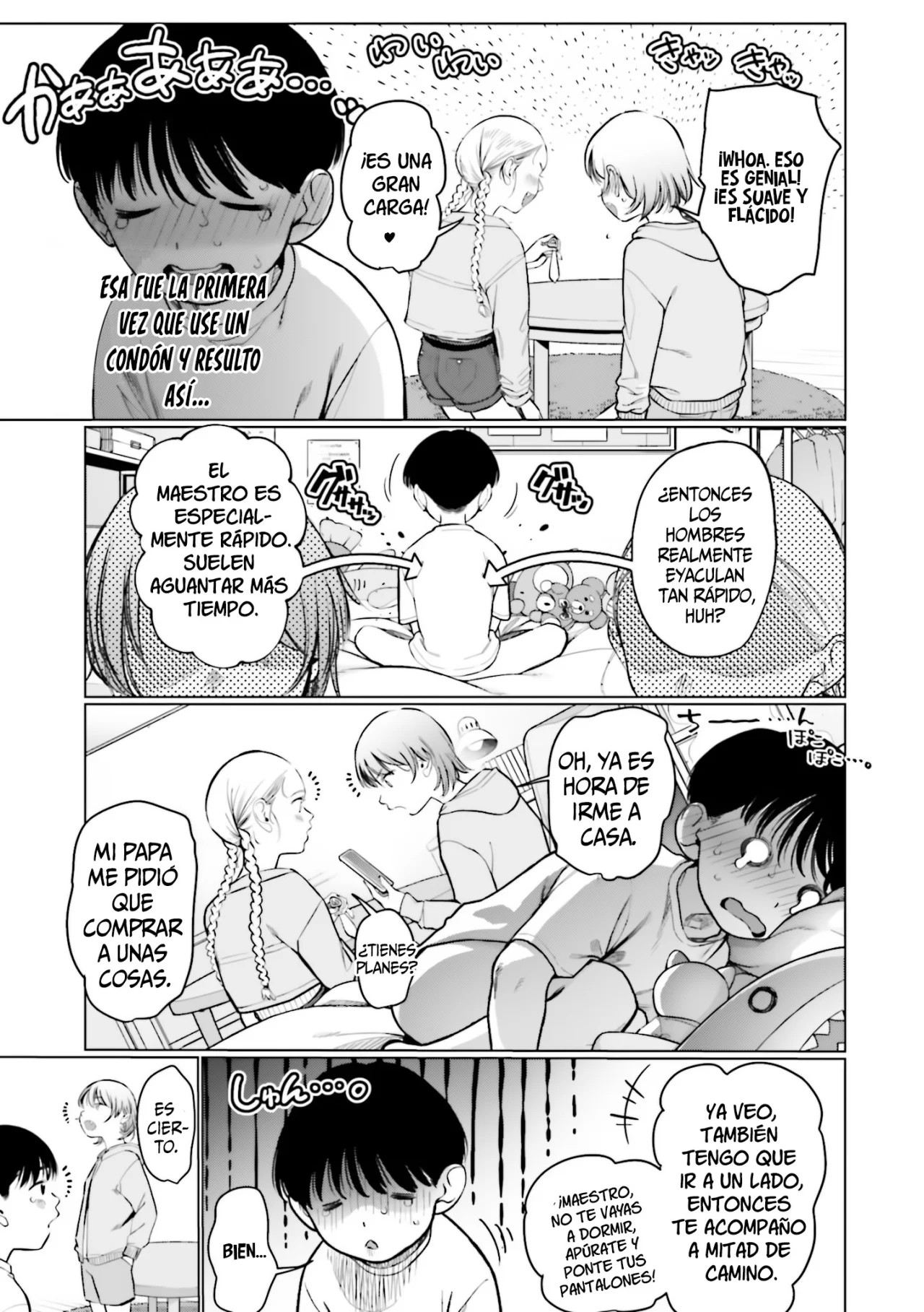 ページ 7