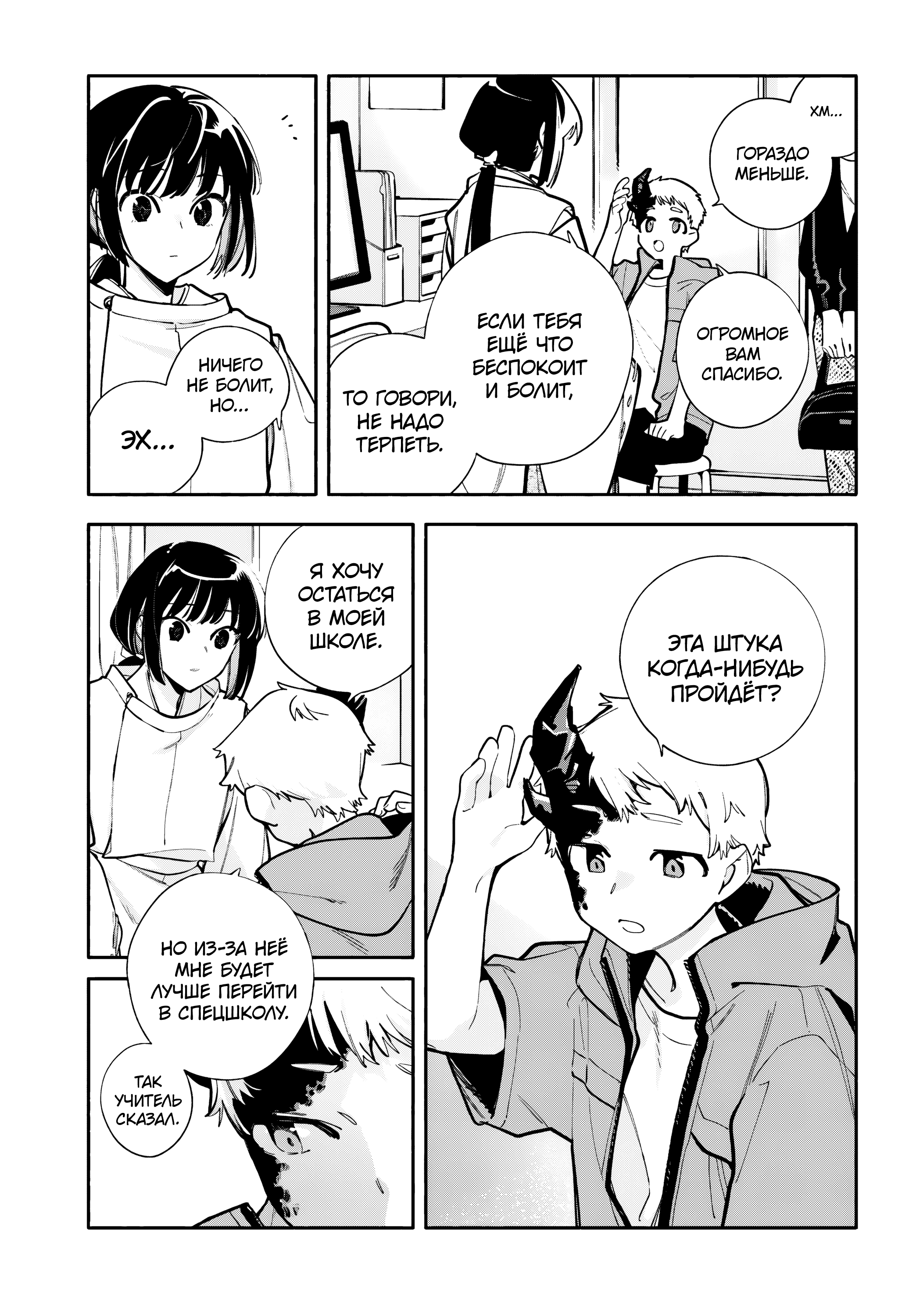 ページ 3