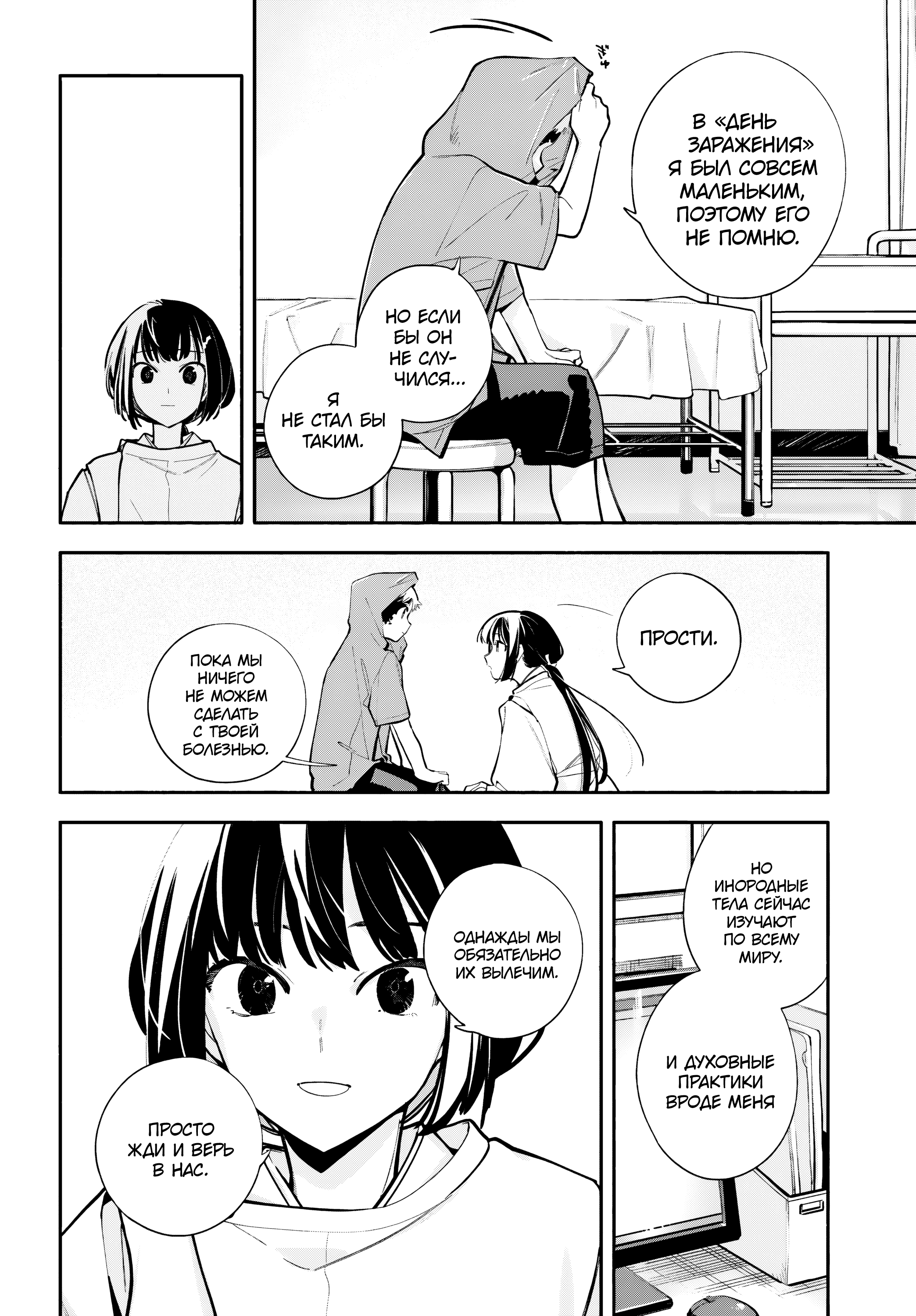 ページ 4