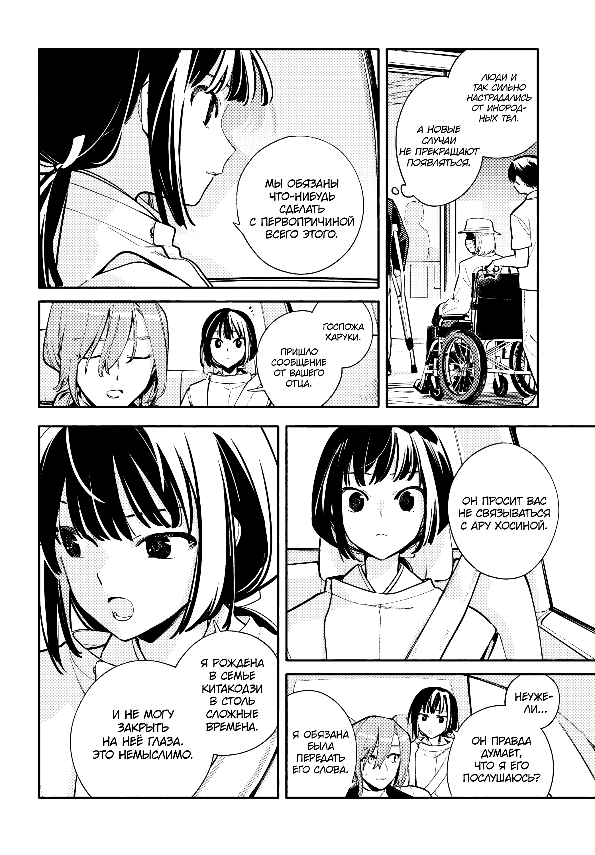 ページ 6