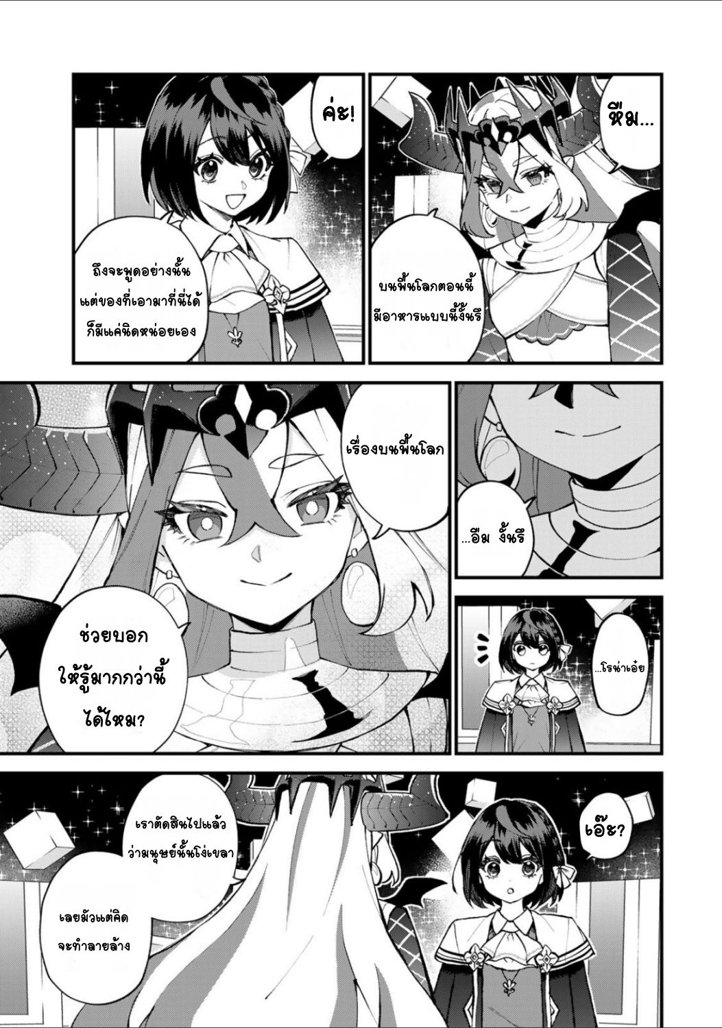 ページ 13