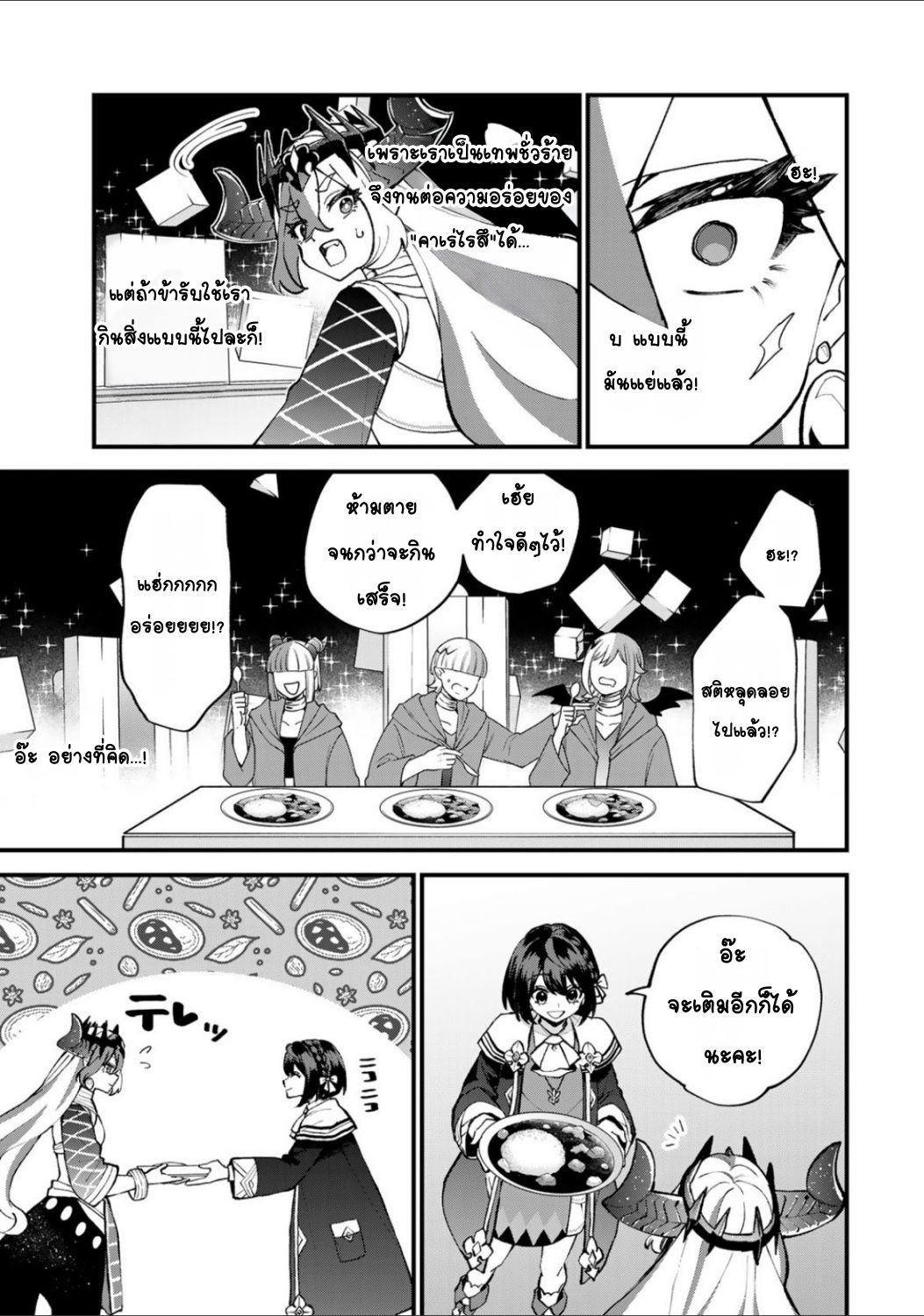 ページ 7
