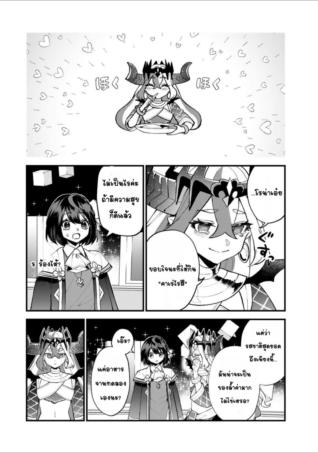 ページ 8