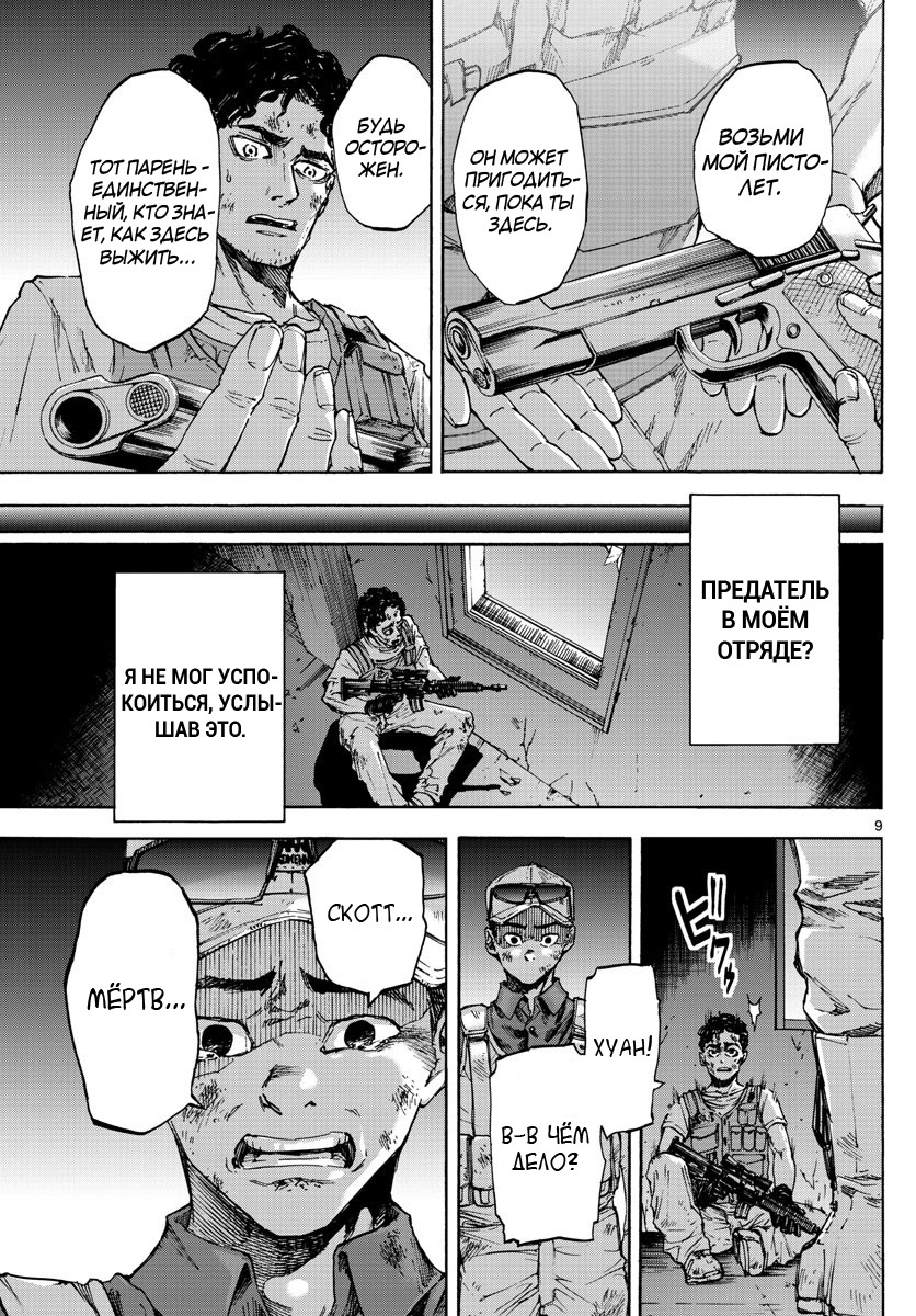 ページ 10