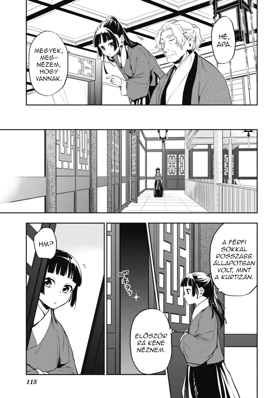 ページ 12