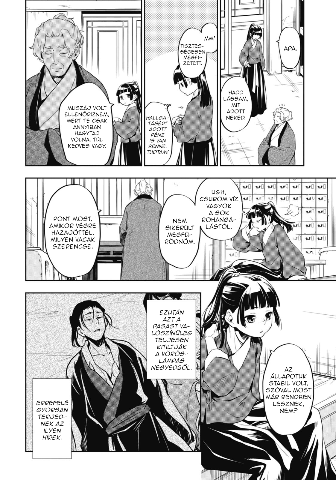 ページ 23