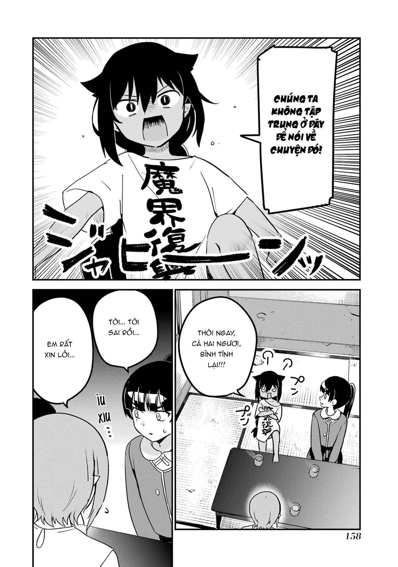 ページ 6